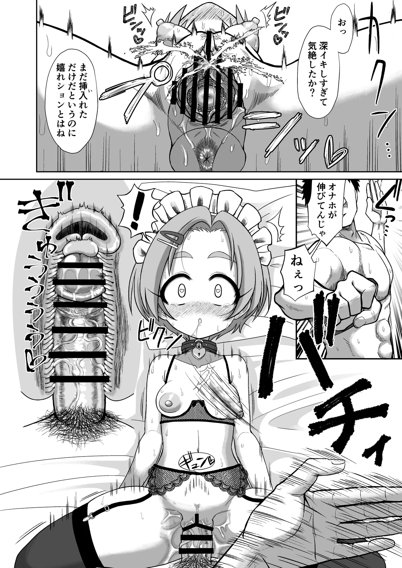 [ケンちゃんのところ (ケンタロー)] Mアイドル龍崎薫 [DL版] Page.14