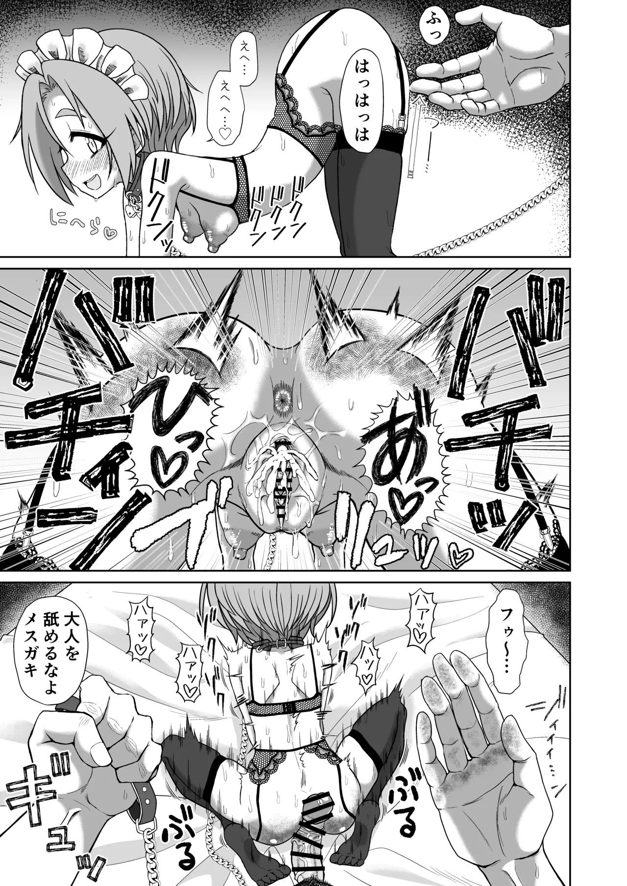 [ケンちゃんのところ (ケンタロー)] Mアイドル龍崎薫 [DL版] Page.19
