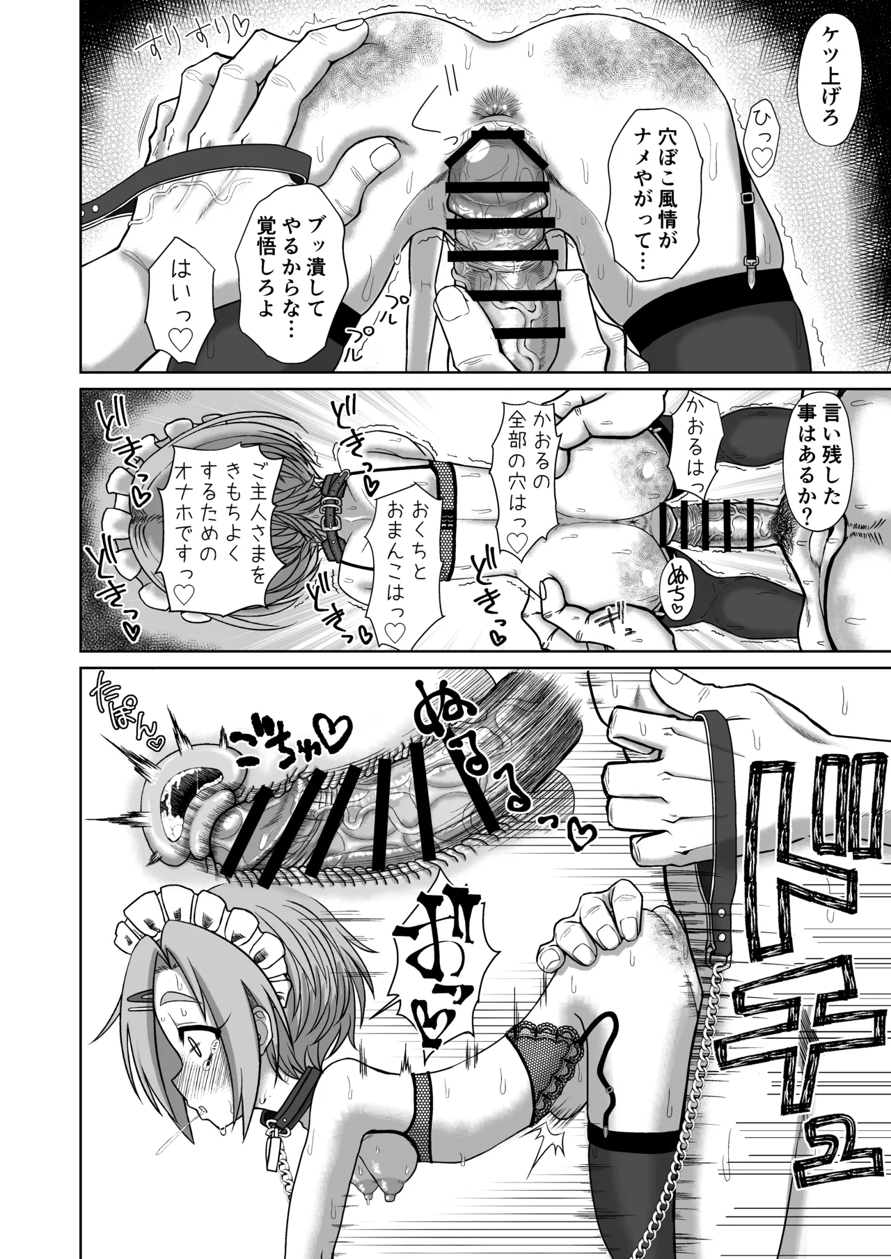 [ケンちゃんのところ (ケンタロー)] Mアイドル龍崎薫 [DL版] Page.20