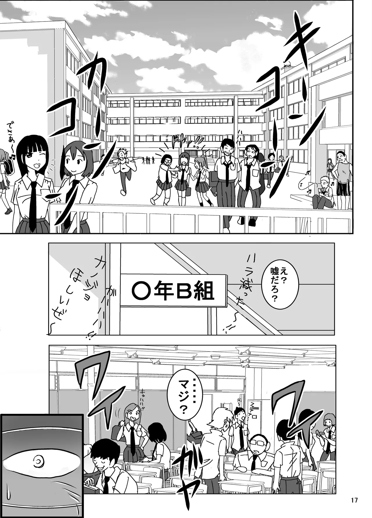 [Dressblackheulee (ブラック馬鹿)] たばこちくりました子さんへの全裸いじめ Page.17