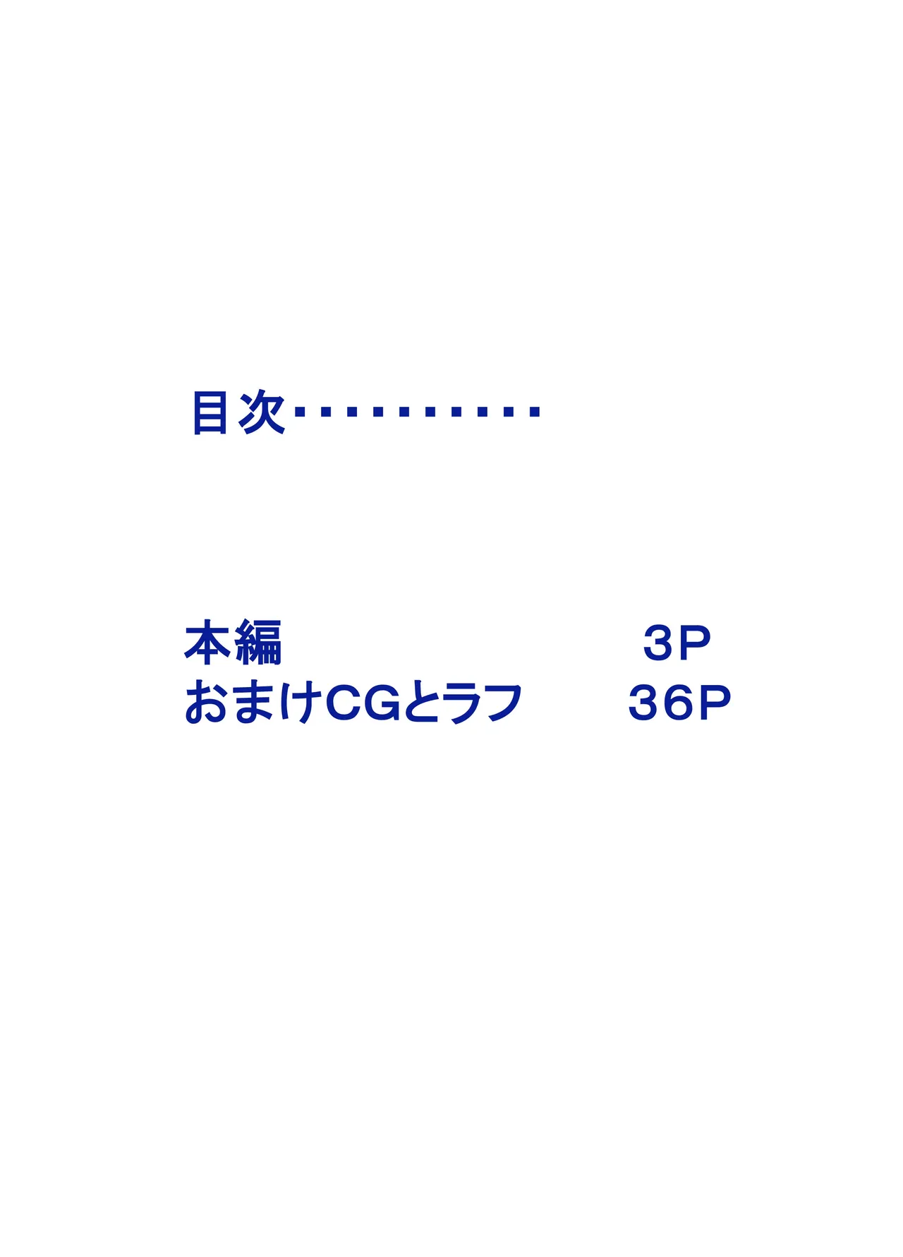 [Dressblackheulee (ブラック馬鹿)] たばこちくりました子さんへの全裸いじめ Page.2