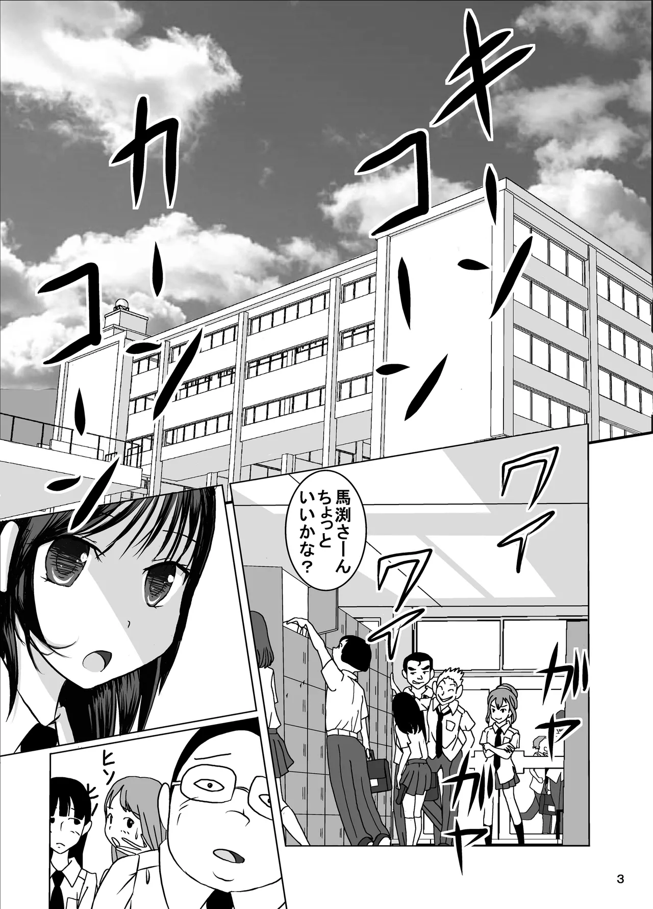 [Dressblackheulee (ブラック馬鹿)] たばこちくりました子さんへの全裸いじめ Page.3