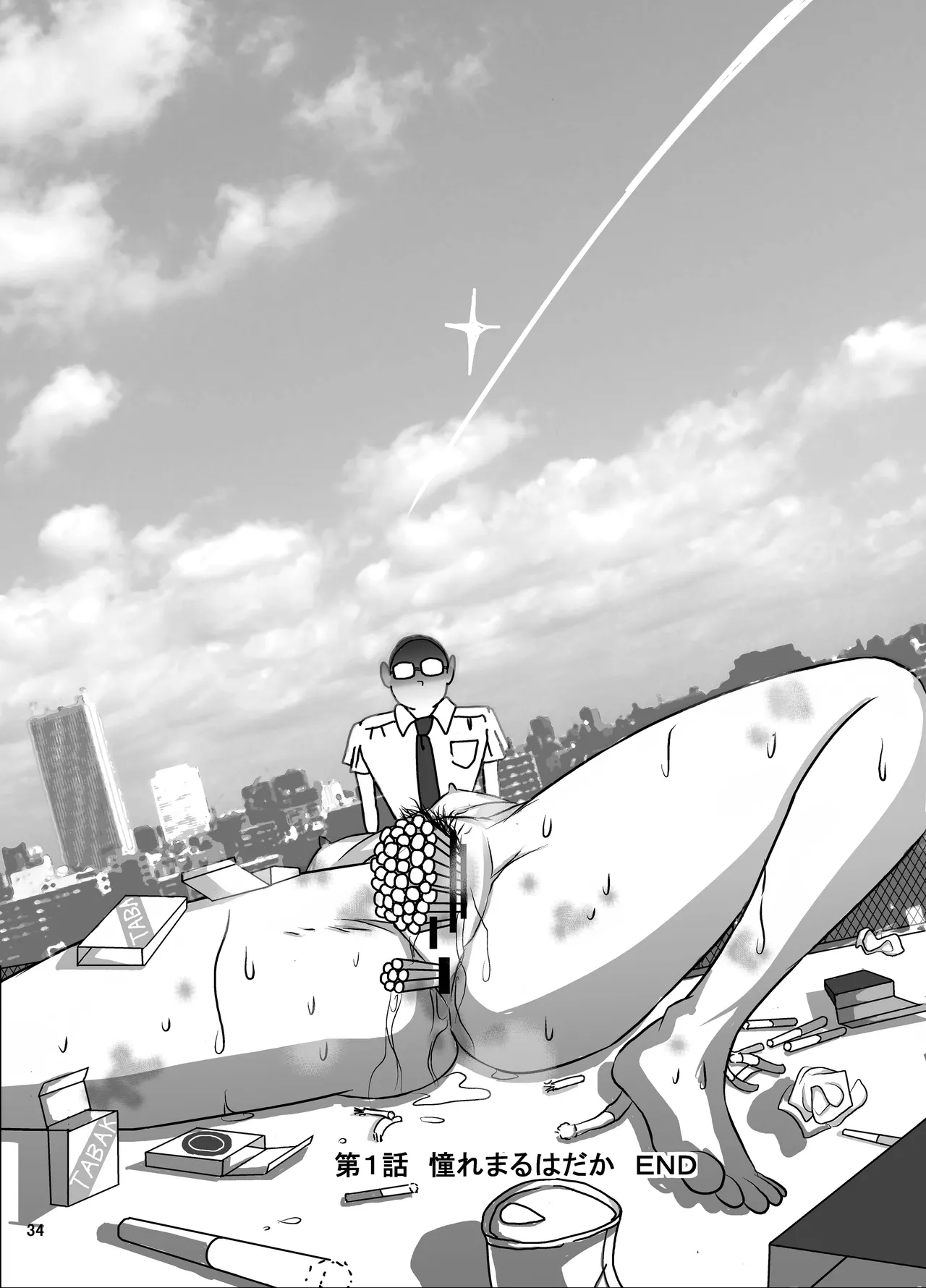 [Dressblackheulee (ブラック馬鹿)] たばこちくりました子さんへの全裸いじめ Page.32