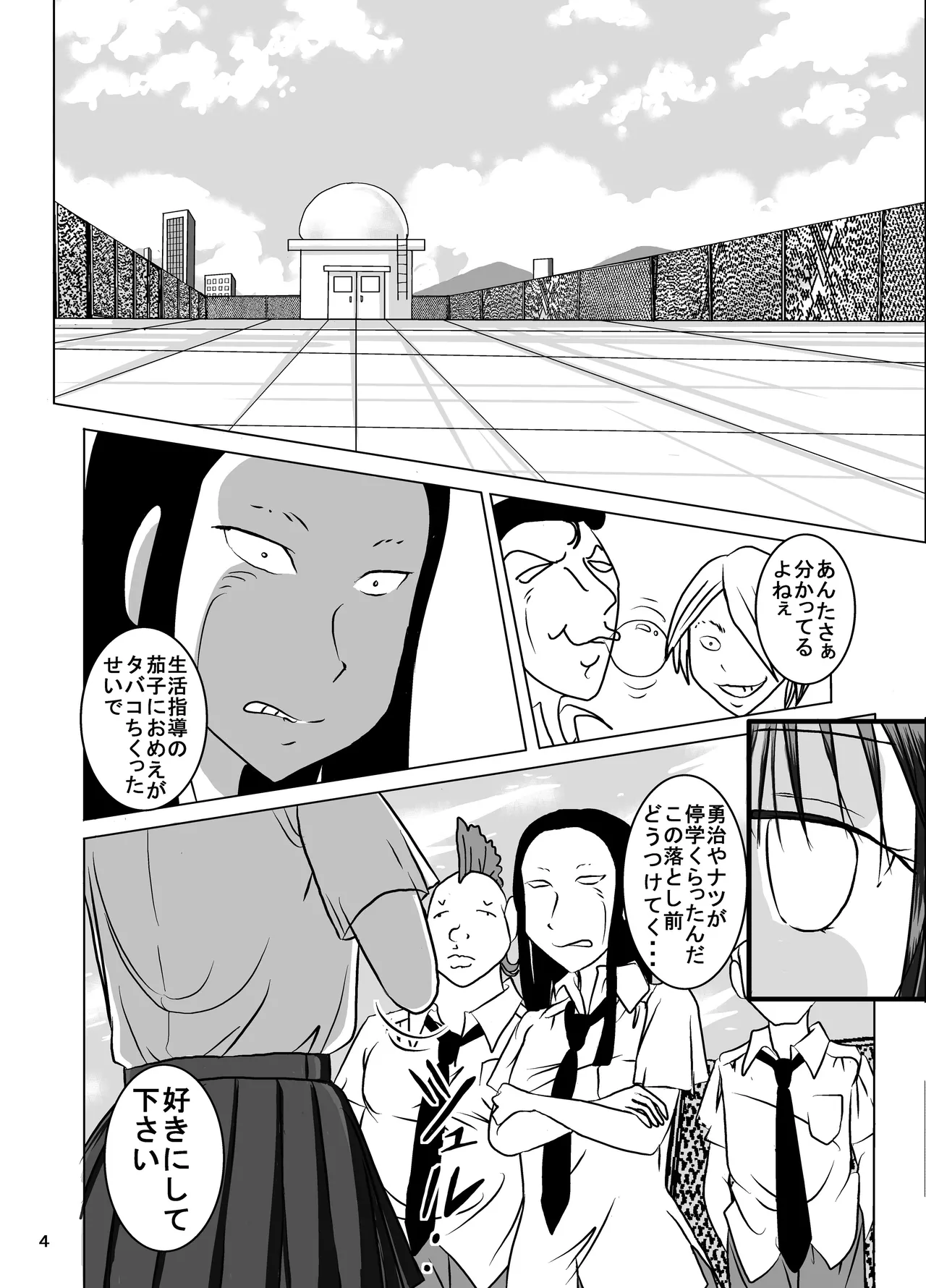 [Dressblackheulee (ブラック馬鹿)] たばこちくりました子さんへの全裸いじめ Page.4