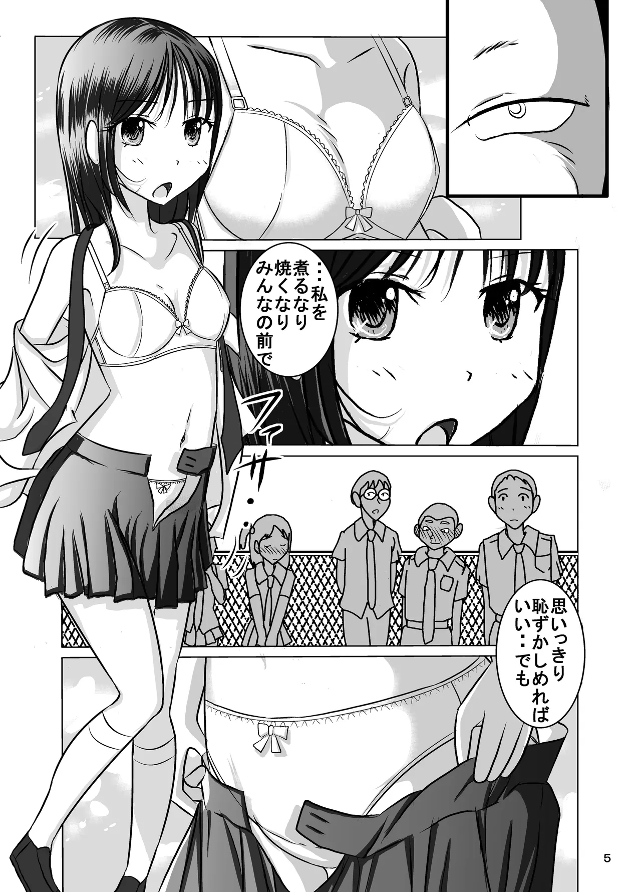 [Dressblackheulee (ブラック馬鹿)] たばこちくりました子さんへの全裸いじめ Page.5