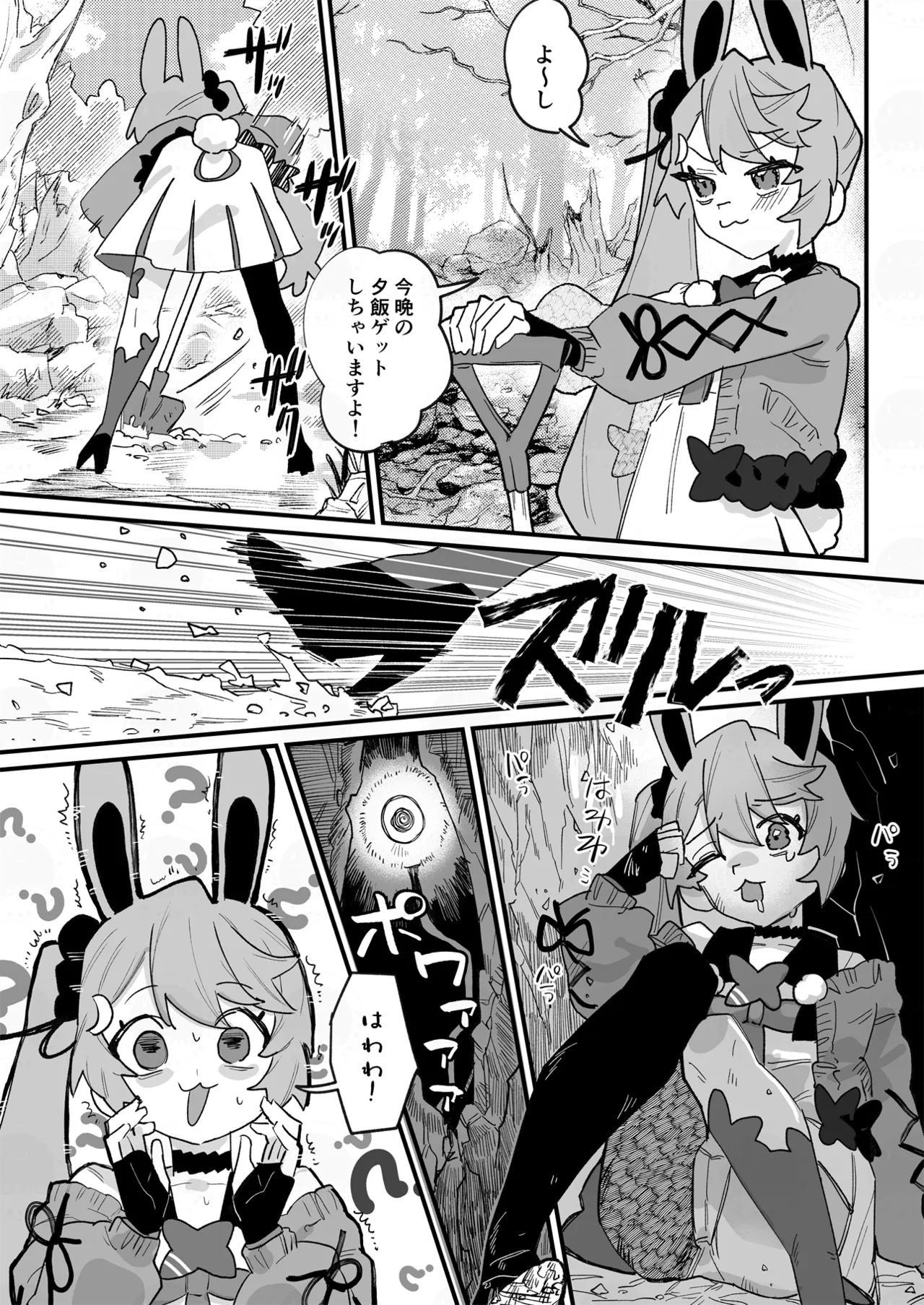 [明日モハレルヤ! (アスモ霰)] コトヨサ触手本 (A.I.VOICE) [DL版] Page.4