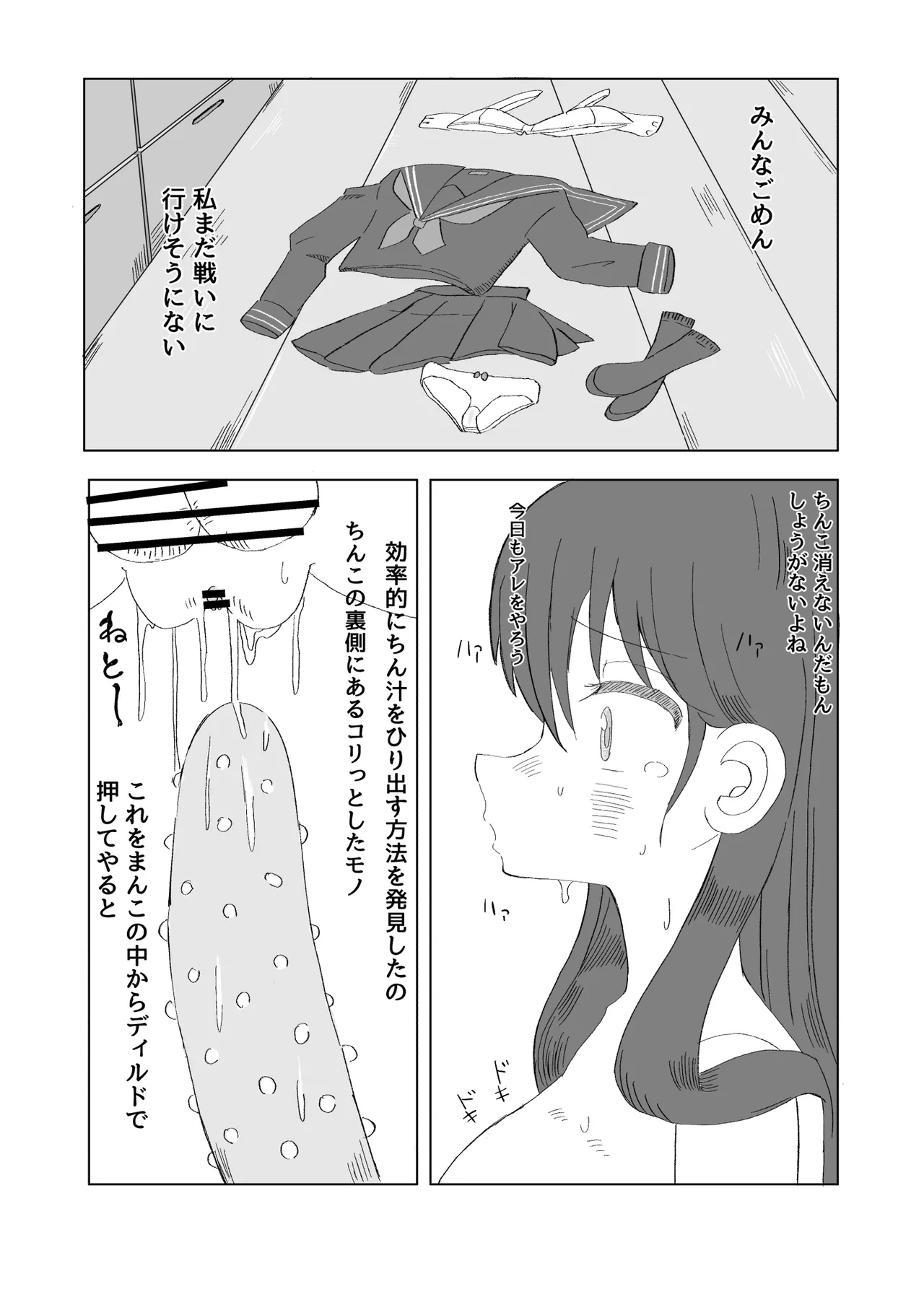 [ミコロウ] ふたなり魔法少女は変身できない Page.15