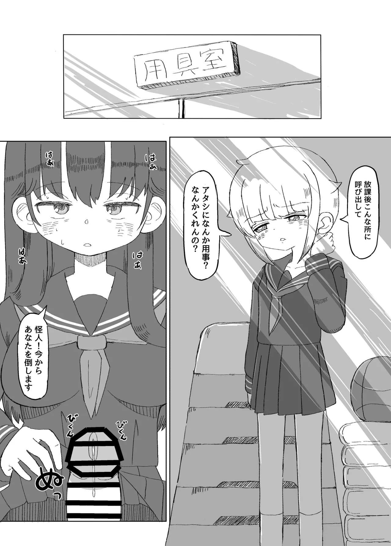 [ミコロウ] ふたなり魔法少女は変身できない Page.20