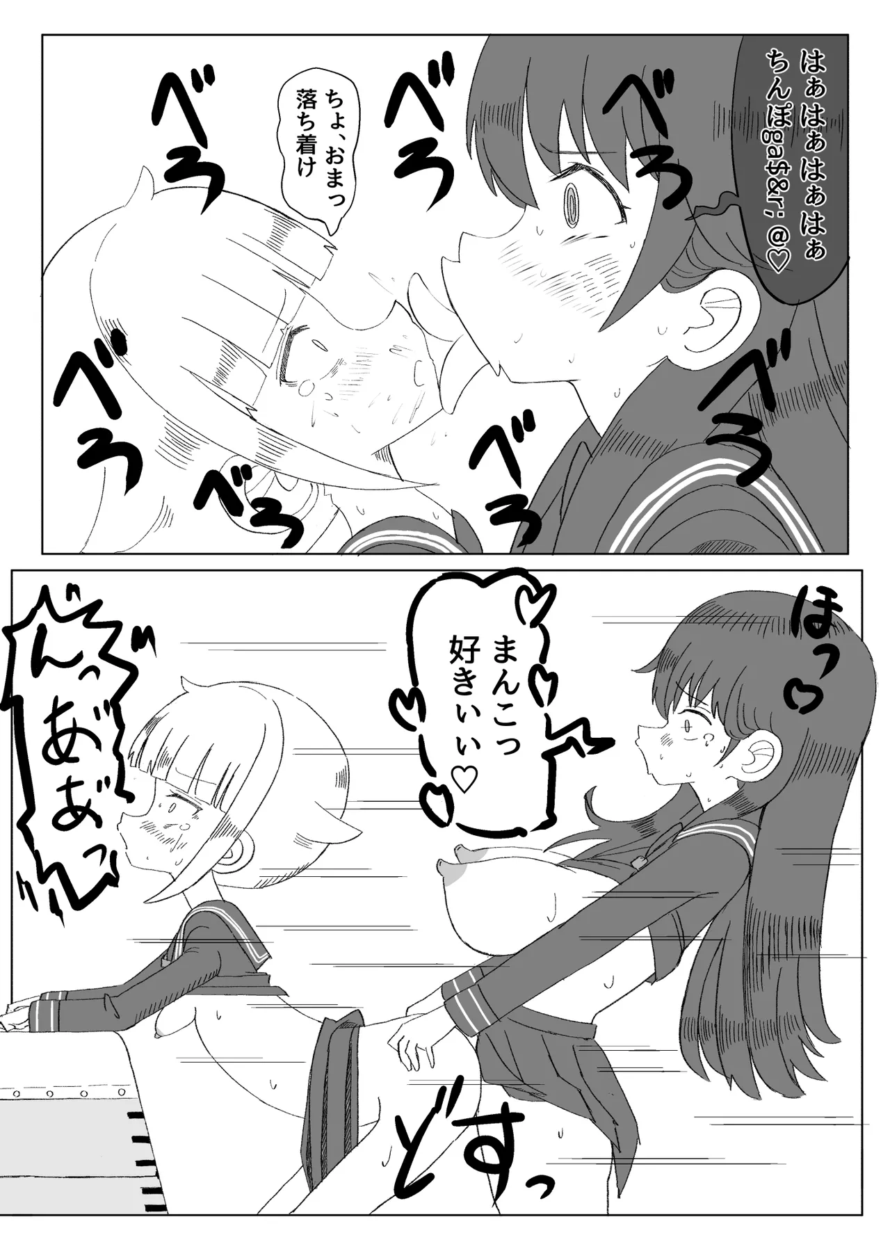 [ミコロウ] ふたなり魔法少女は変身できない Page.24