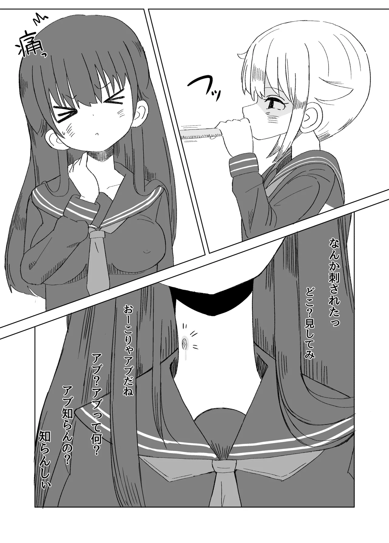 [ミコロウ] ふたなり魔法少女は変身できない Page.4