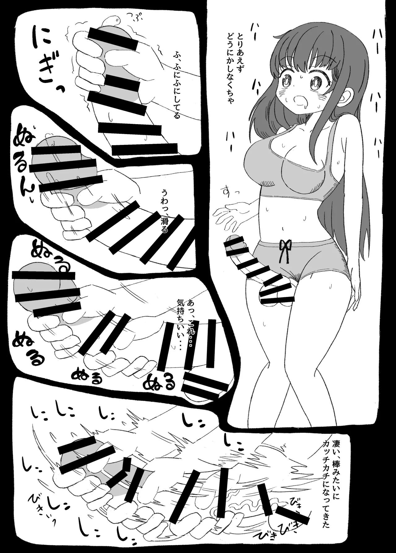 [ミコロウ] ふたなり魔法少女は変身できない Page.7