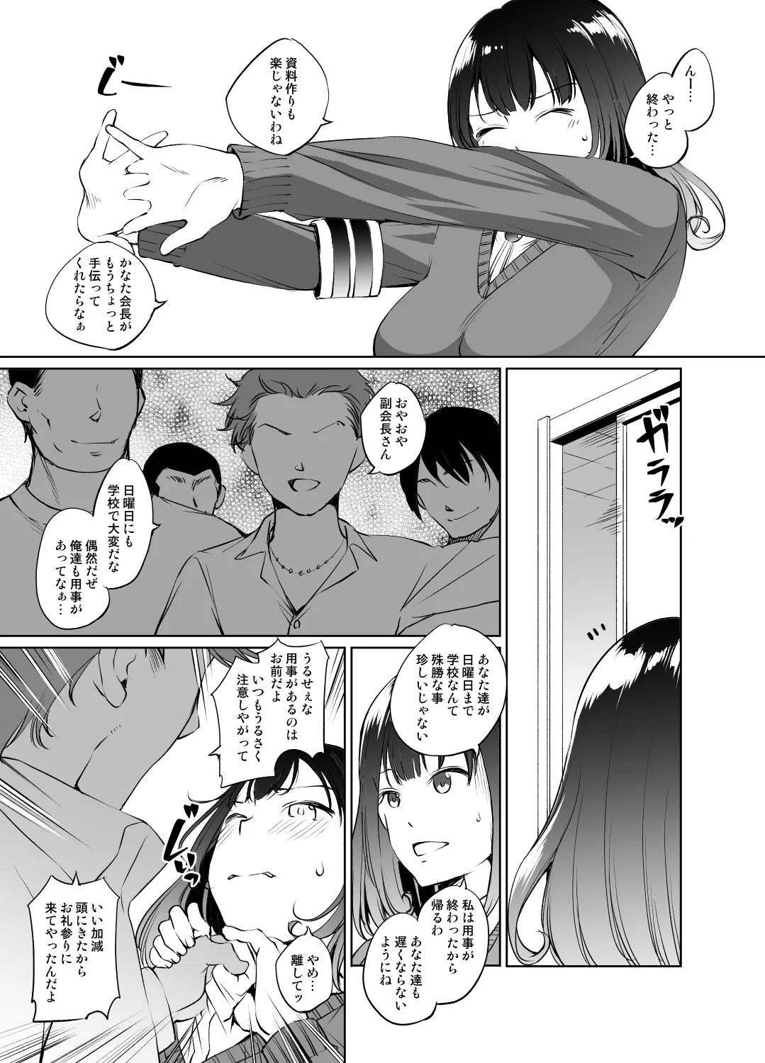 [川邑司] 篠宮りささん漫画 グレスケ版 (ガールフレンド(仮))
