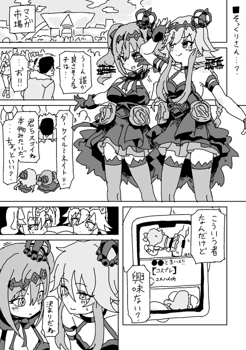 [LFTN] そっくりさんのふりをして同人AVに出るあすらん