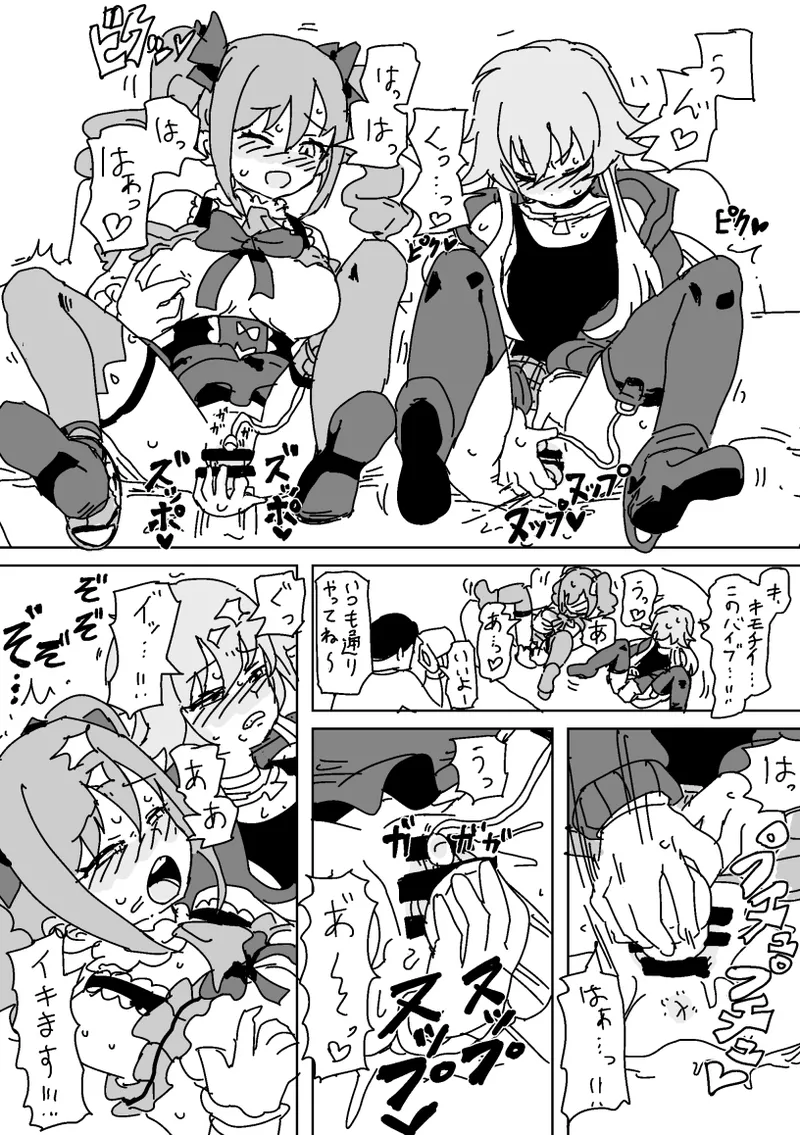 [LFTN] そっくりさんのふりをして同人AVに出るあすらん Page.3