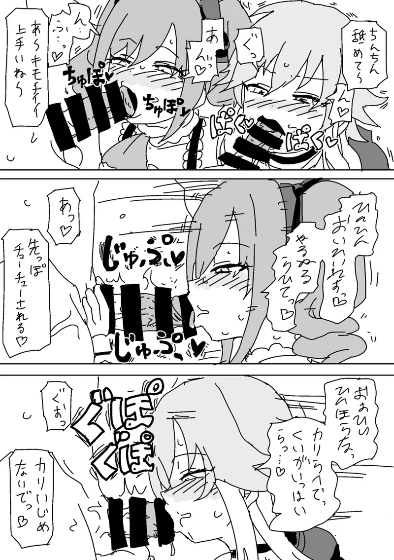 [LFTN] そっくりさんのふりをして同人AVに出るあすらん Page.5