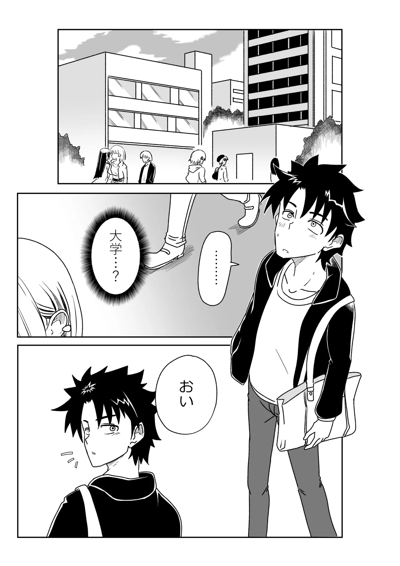 [京唄麻呂] 特異点で大学生になって…？(Fate/Grand Order)