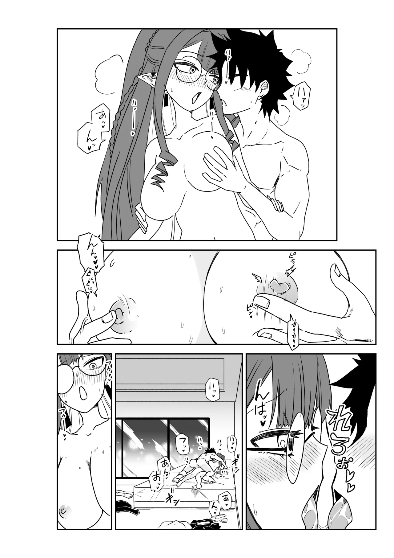 [京唄麻呂] 特異点で大学生になって…？(Fate/Grand Order) Page.24