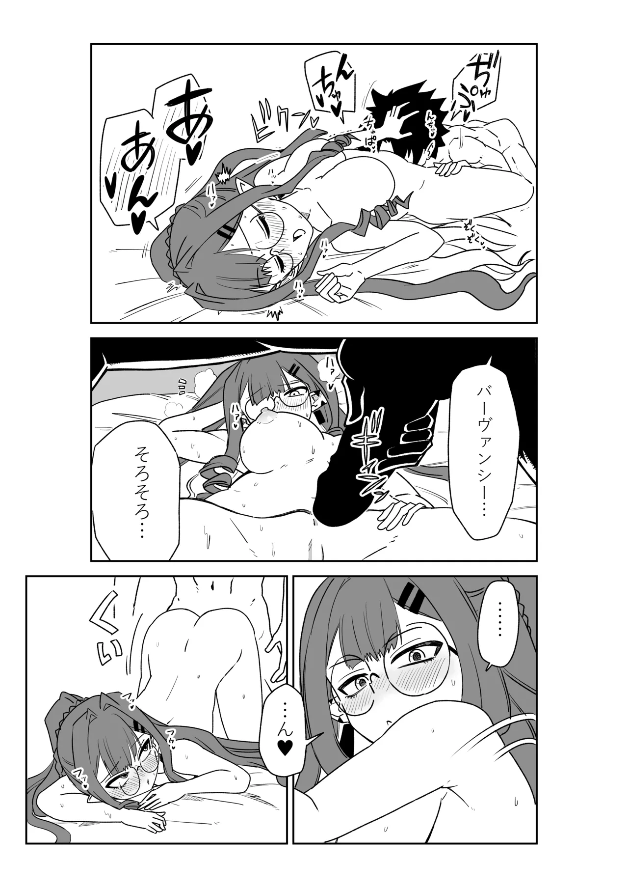 [京唄麻呂] 特異点で大学生になって…？(Fate/Grand Order) Page.25