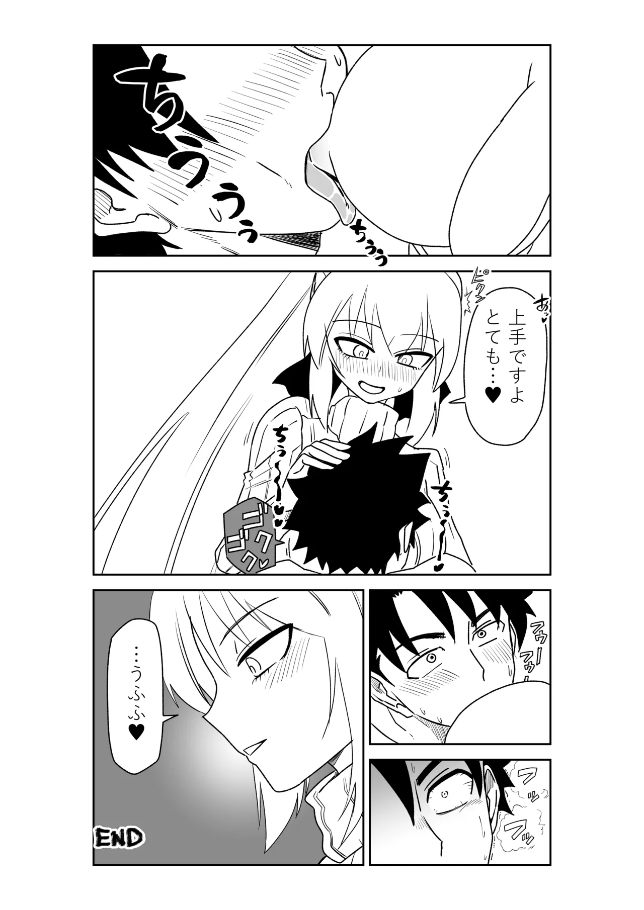 [京唄麻呂] 特異点で大学生になって…？(Fate/Grand Order) Page.32