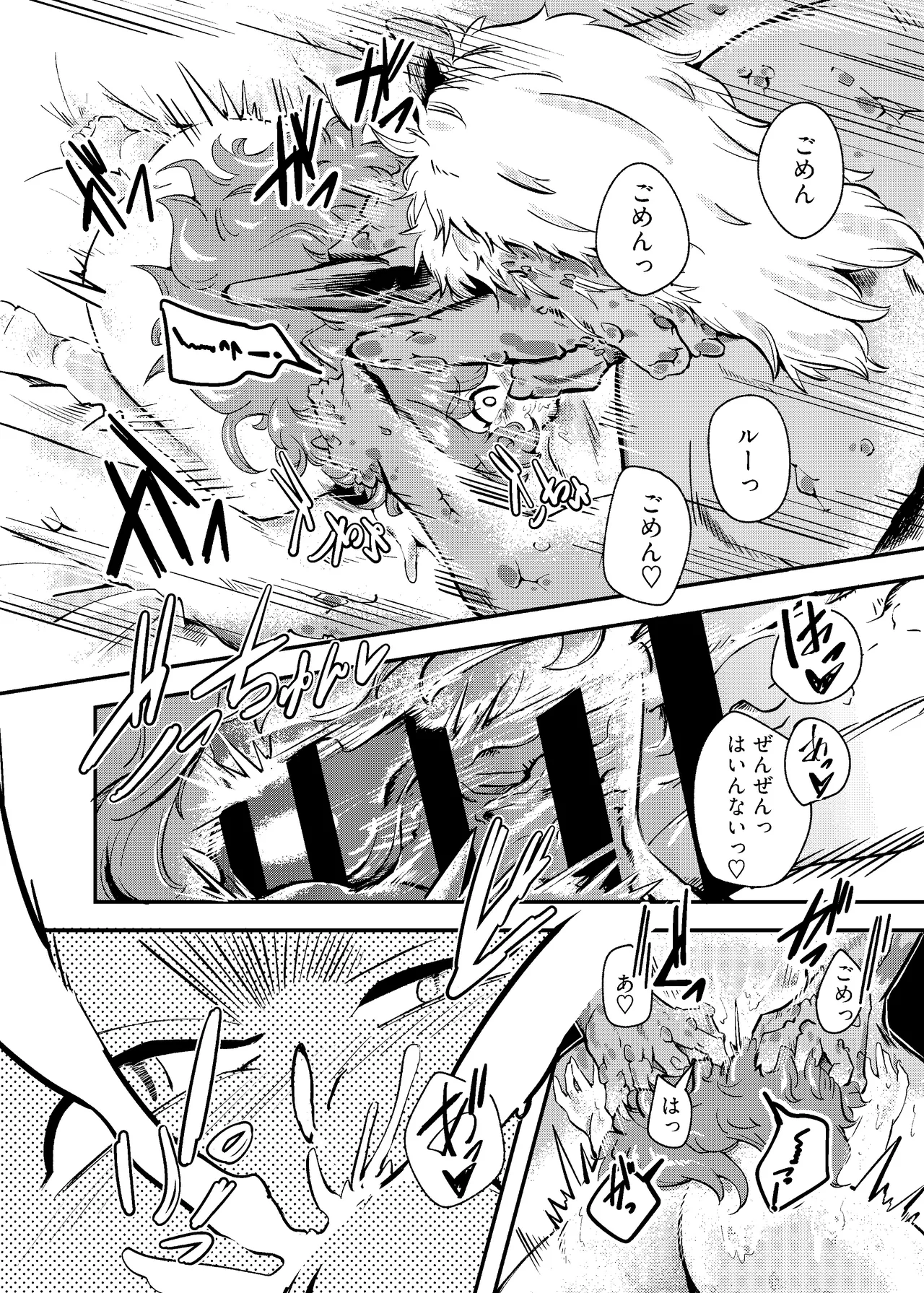 [にんげんパンケーキ (クサカベメノウ)] りゅうのヒト、ヒトのりゅう Page.28