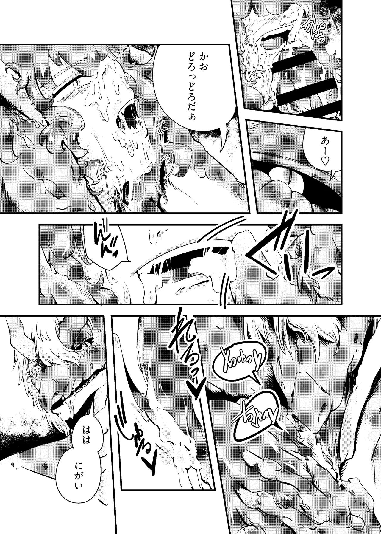 [にんげんパンケーキ (クサカベメノウ)] りゅうのヒト、ヒトのりゅう Page.29