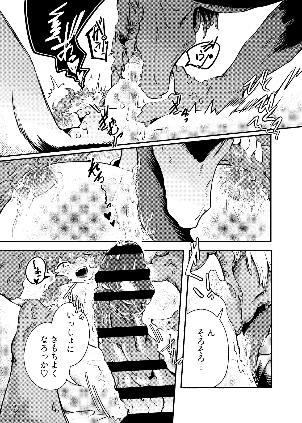 [にんげんパンケーキ (クサカベメノウ)] りゅうのヒト、ヒトのりゅう Page.31