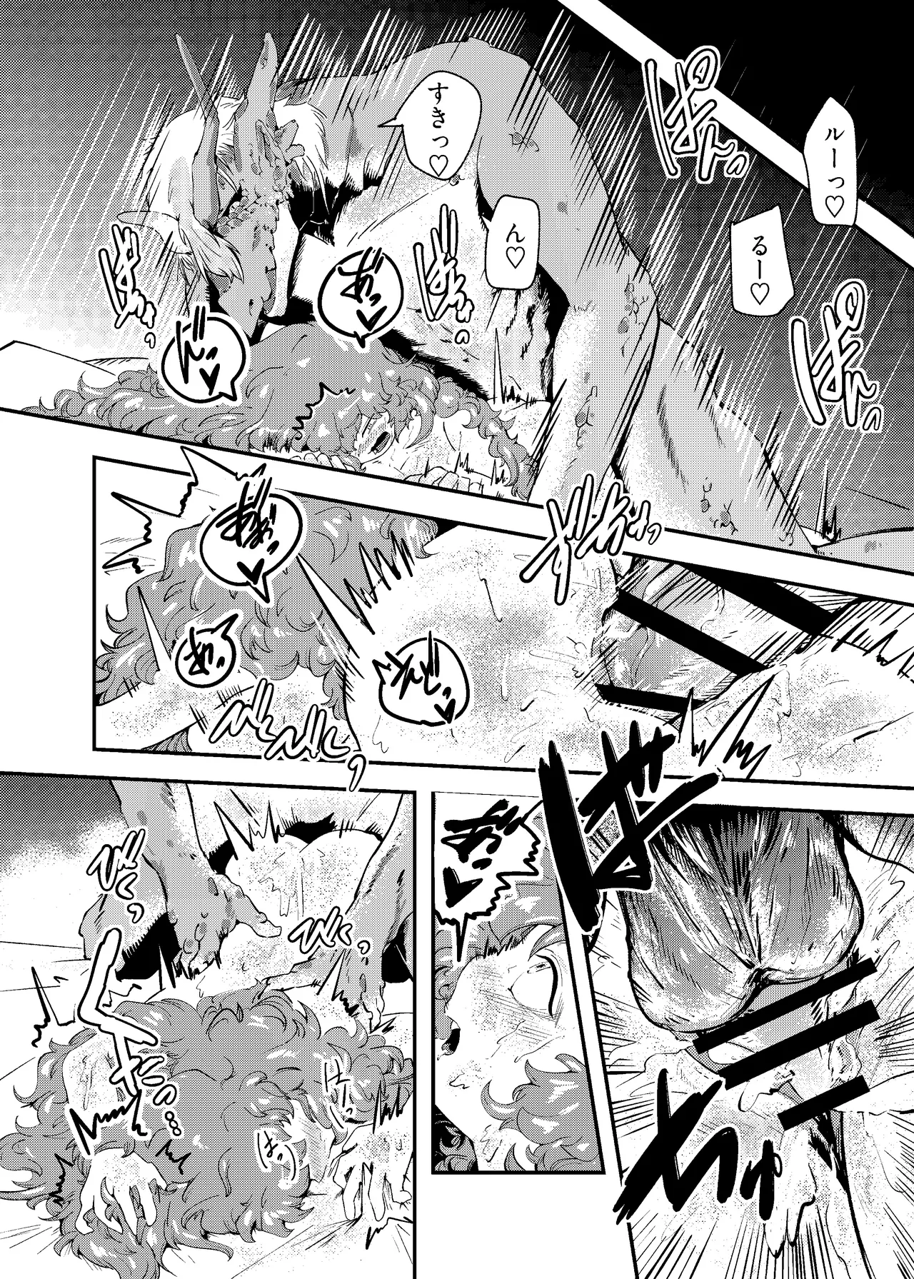 [にんげんパンケーキ (クサカベメノウ)] りゅうのヒト、ヒトのりゅう Page.42