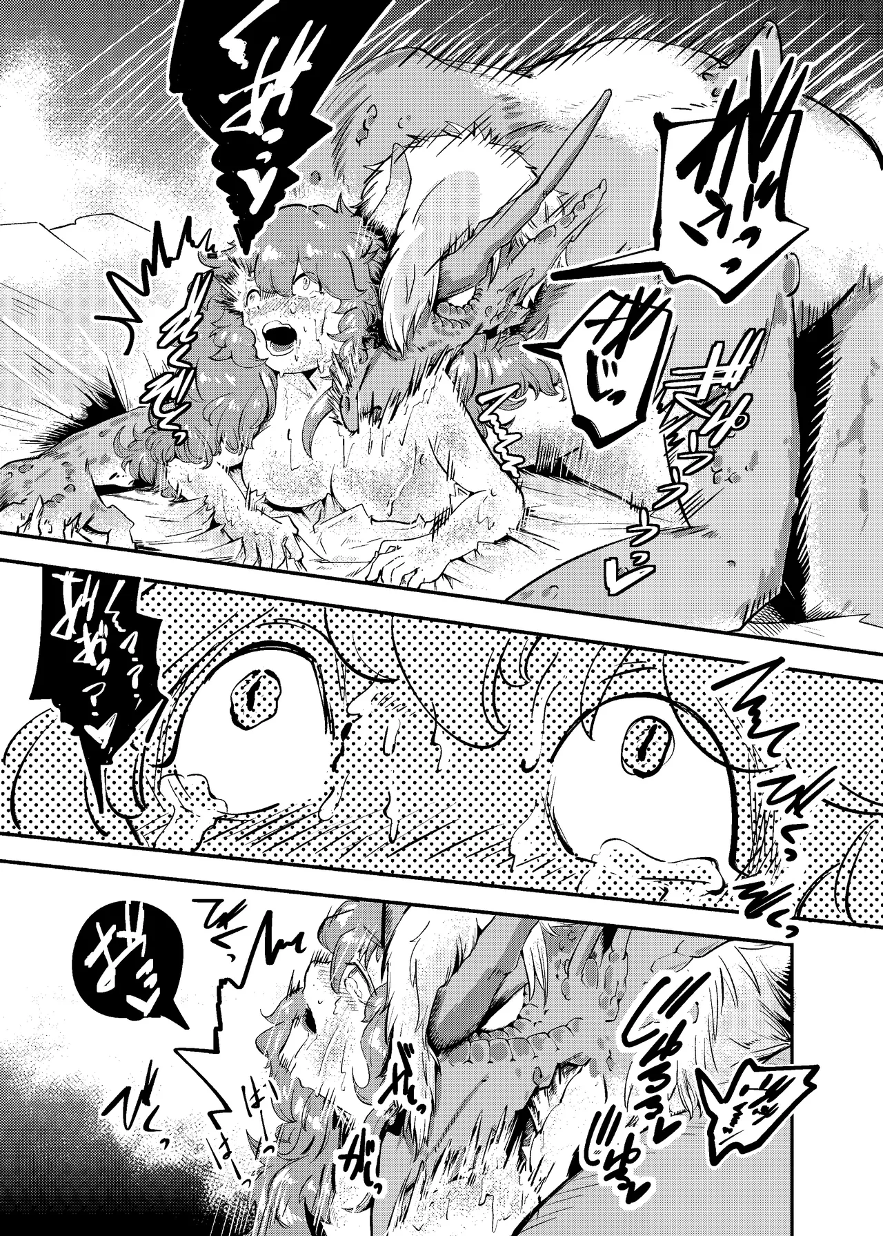 [にんげんパンケーキ (クサカベメノウ)] りゅうのヒト、ヒトのりゅう Page.45