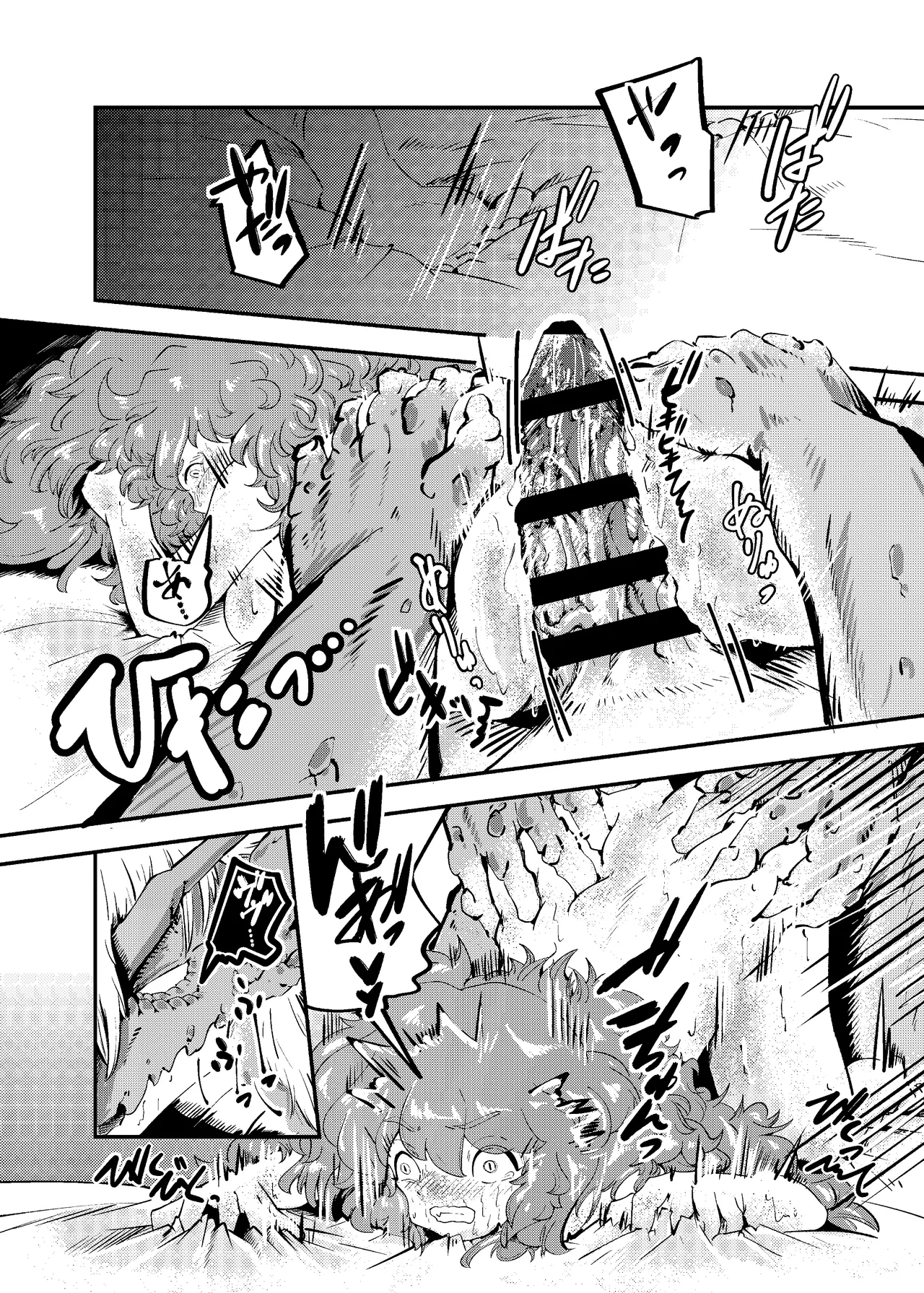 [にんげんパンケーキ (クサカベメノウ)] りゅうのヒト、ヒトのりゅう Page.46