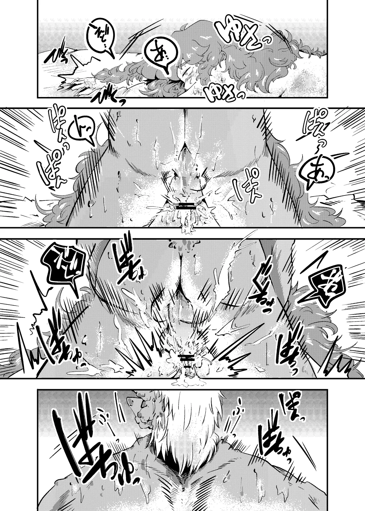 [にんげんパンケーキ (クサカベメノウ)] りゅうのヒト、ヒトのりゅう Page.48