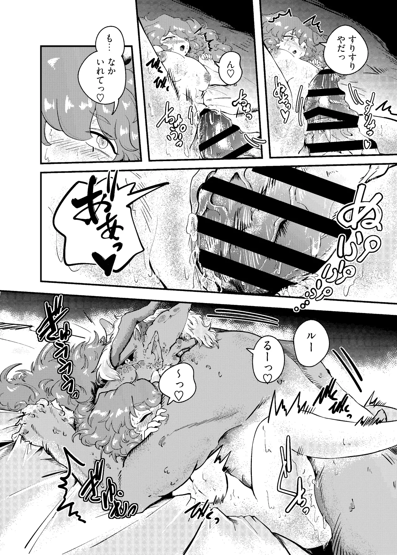 [にんげんパンケーキ (クサカベメノウ)] りゅうのヒト、ヒトのりゅう Page.56