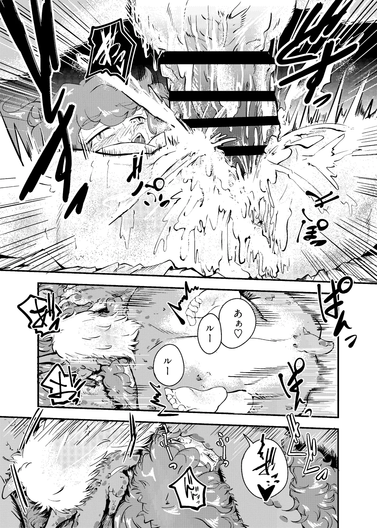 [にんげんパンケーキ (クサカベメノウ)] りゅうのヒト、ヒトのりゅう Page.61