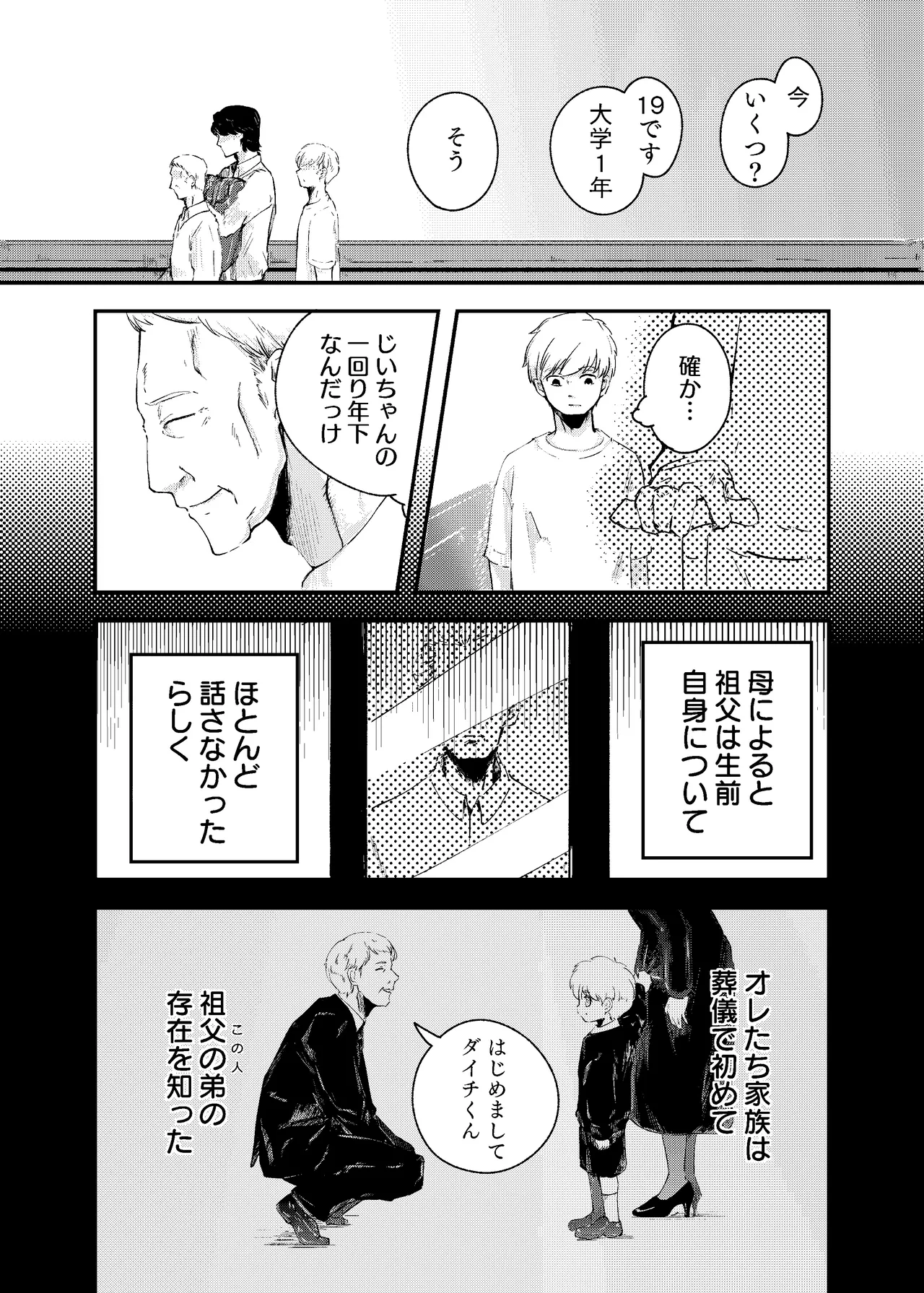 [にんげんパンケーキ (クサカベメノウ)] 泡のひとつも残さずに Page.12