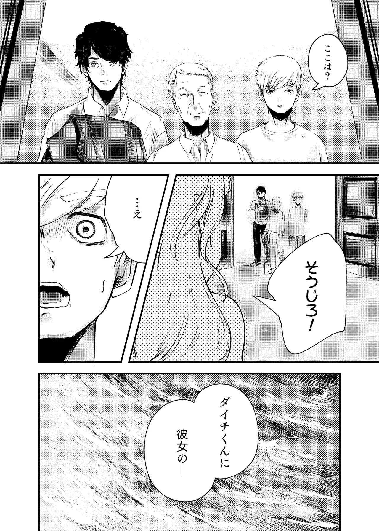 [にんげんパンケーキ (クサカベメノウ)] 泡のひとつも残さずに Page.14