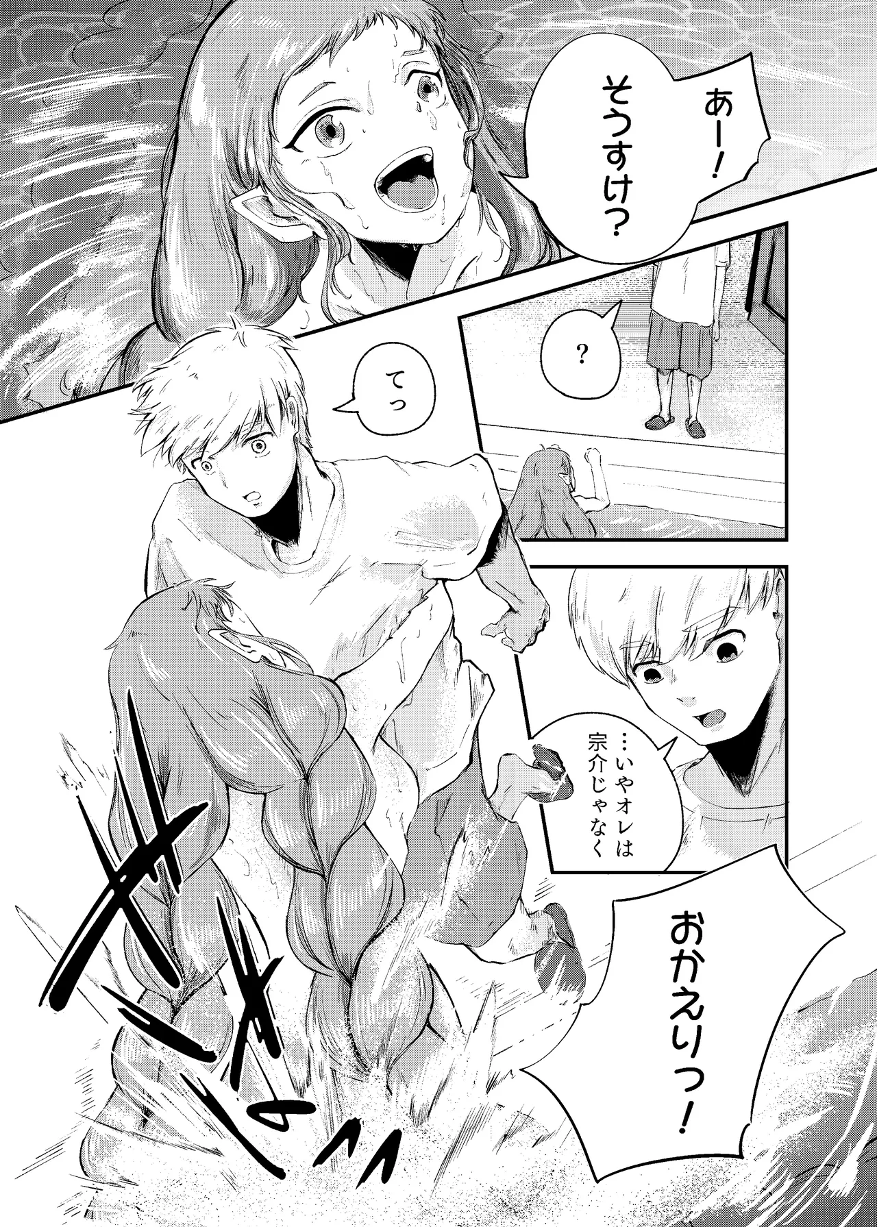 [にんげんパンケーキ (クサカベメノウ)] 泡のひとつも残さずに Page.16