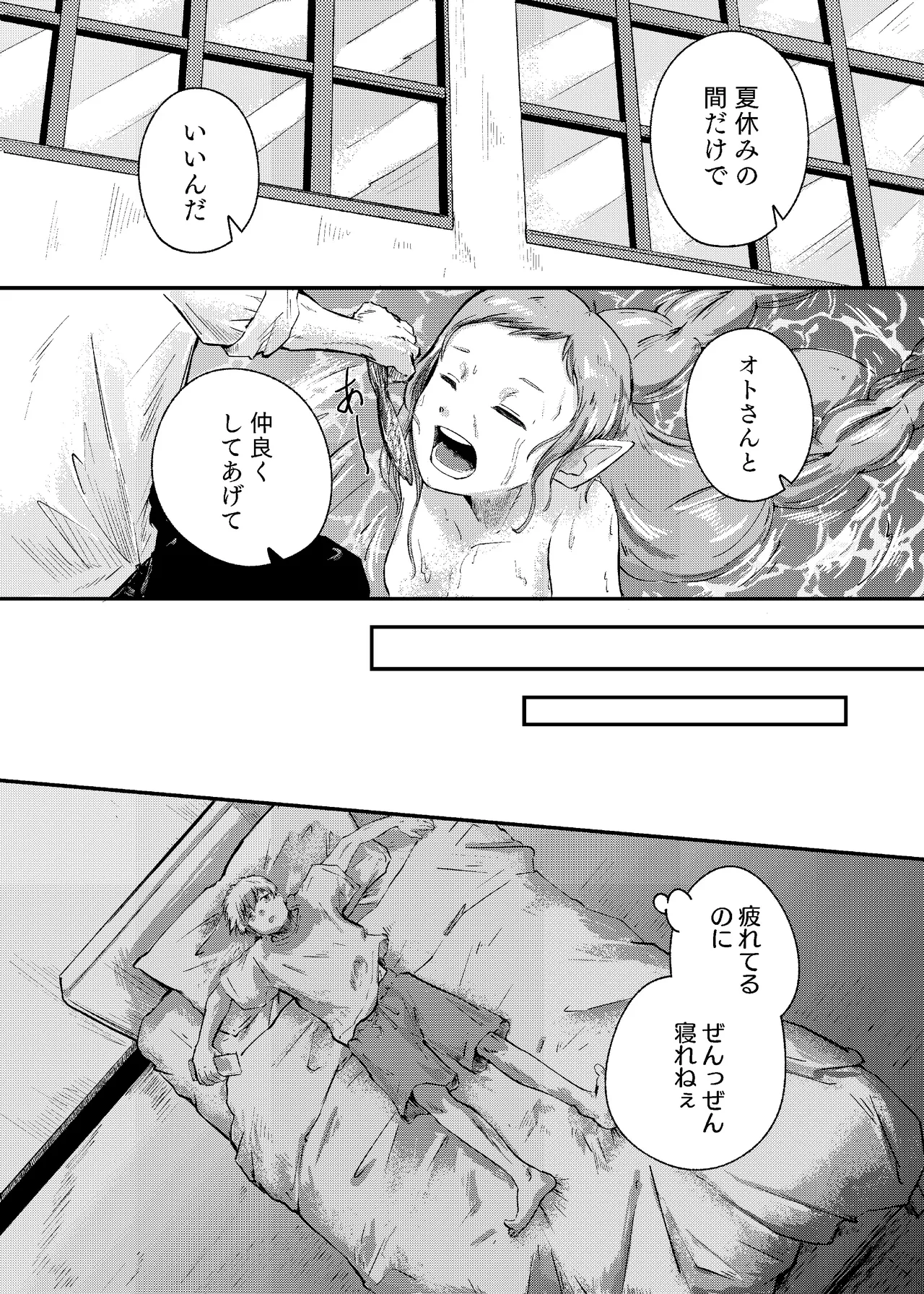 [にんげんパンケーキ (クサカベメノウ)] 泡のひとつも残さずに Page.22