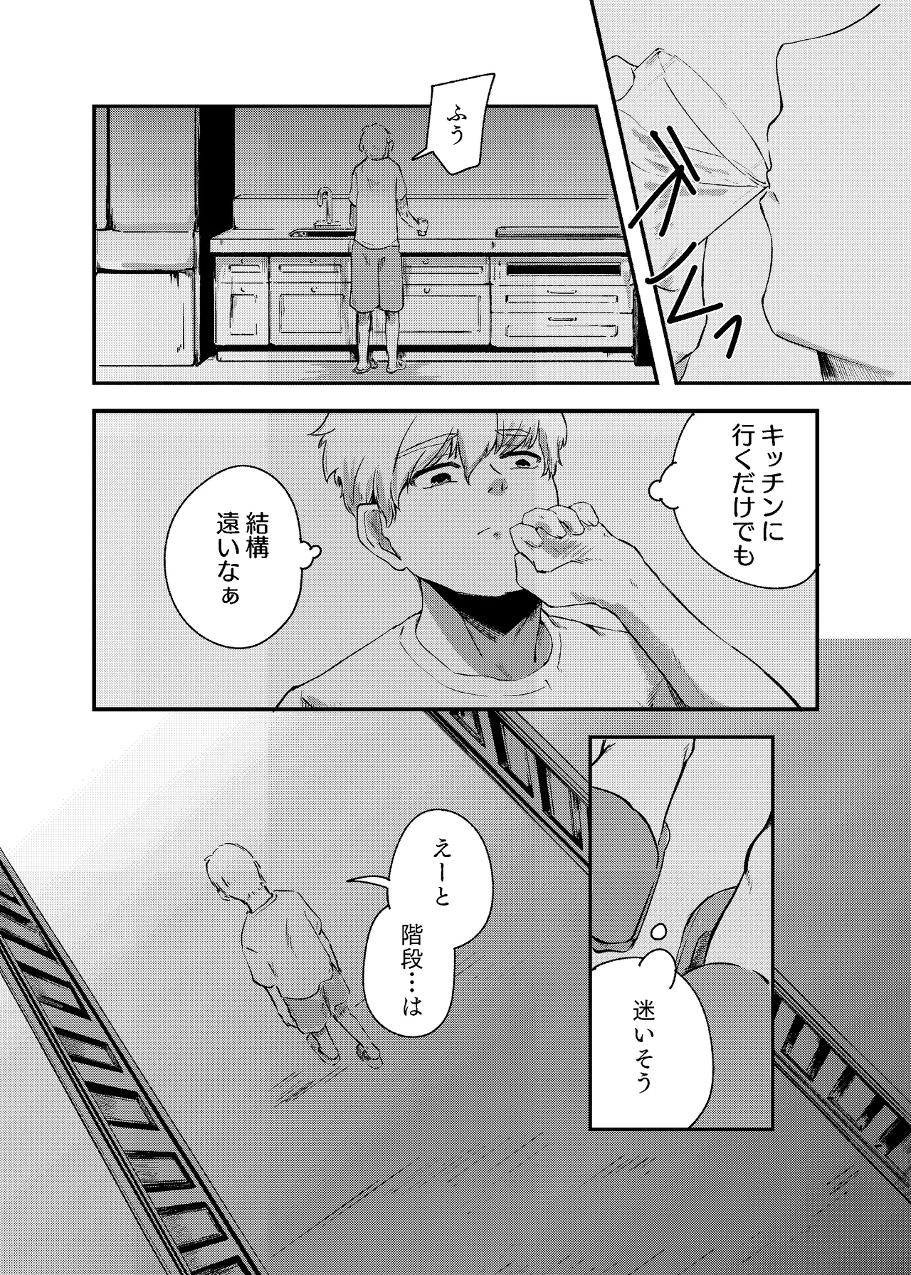[にんげんパンケーキ (クサカベメノウ)] 泡のひとつも残さずに Page.24