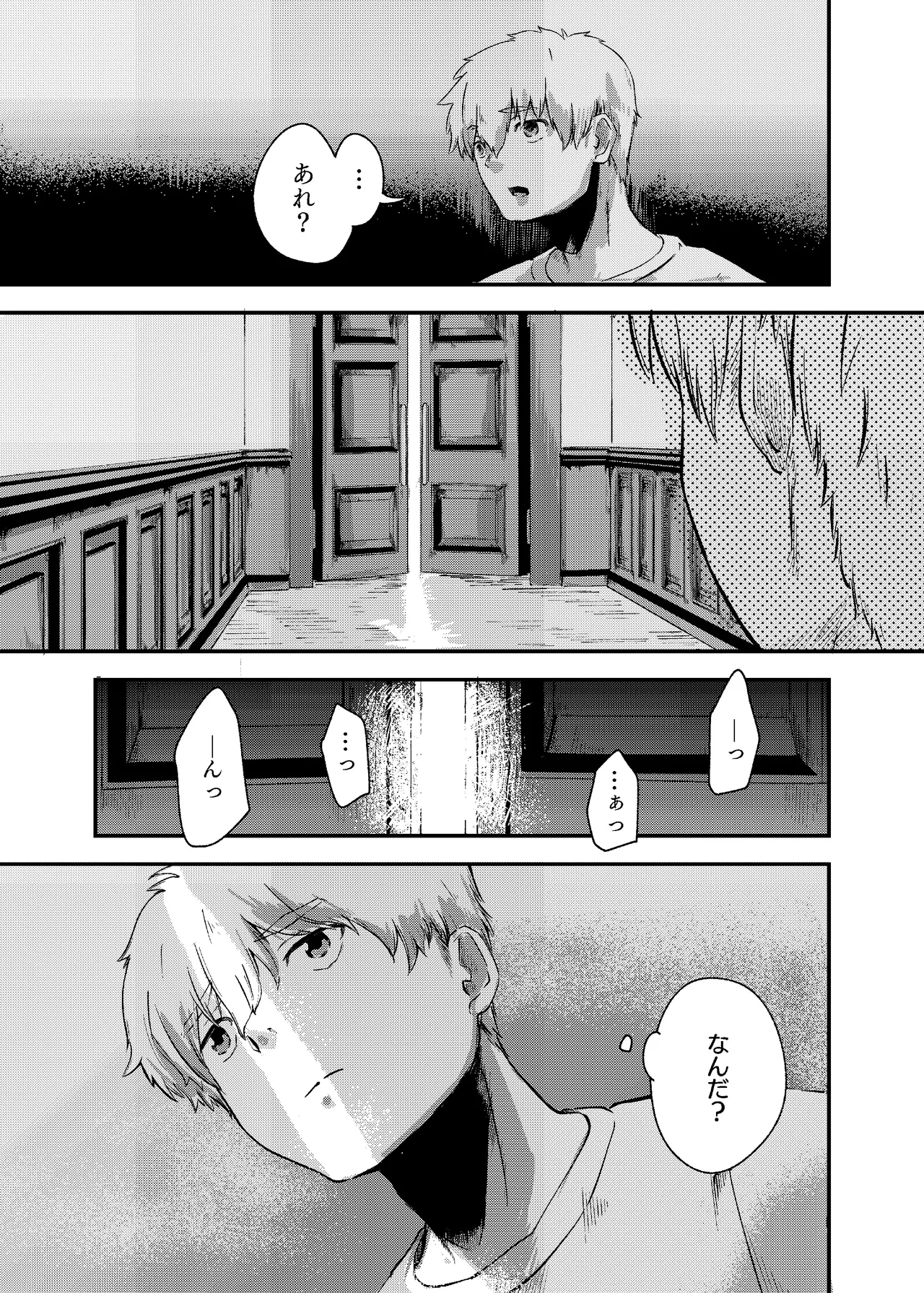 [にんげんパンケーキ (クサカベメノウ)] 泡のひとつも残さずに Page.25