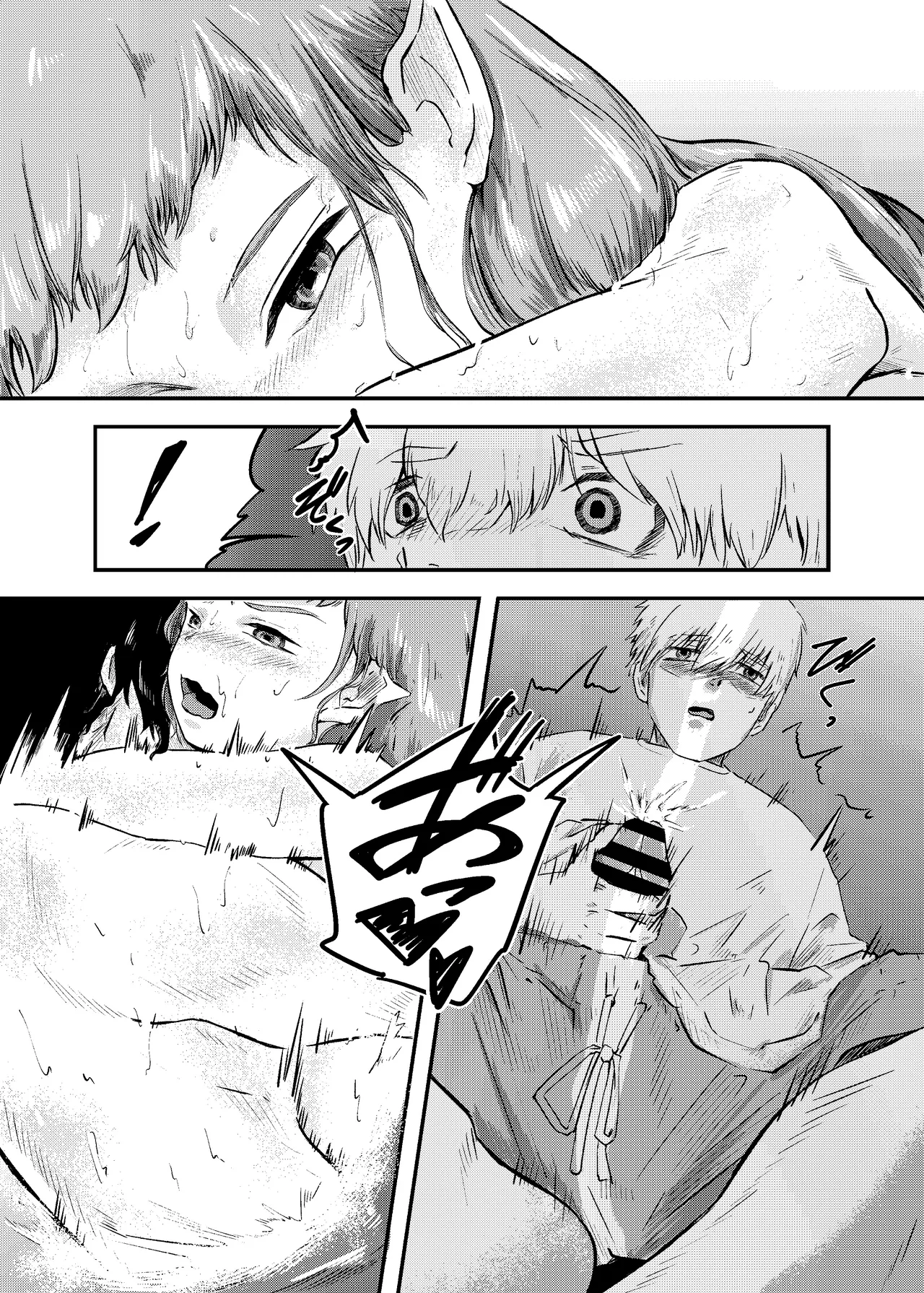 [にんげんパンケーキ (クサカベメノウ)] 泡のひとつも残さずに Page.32