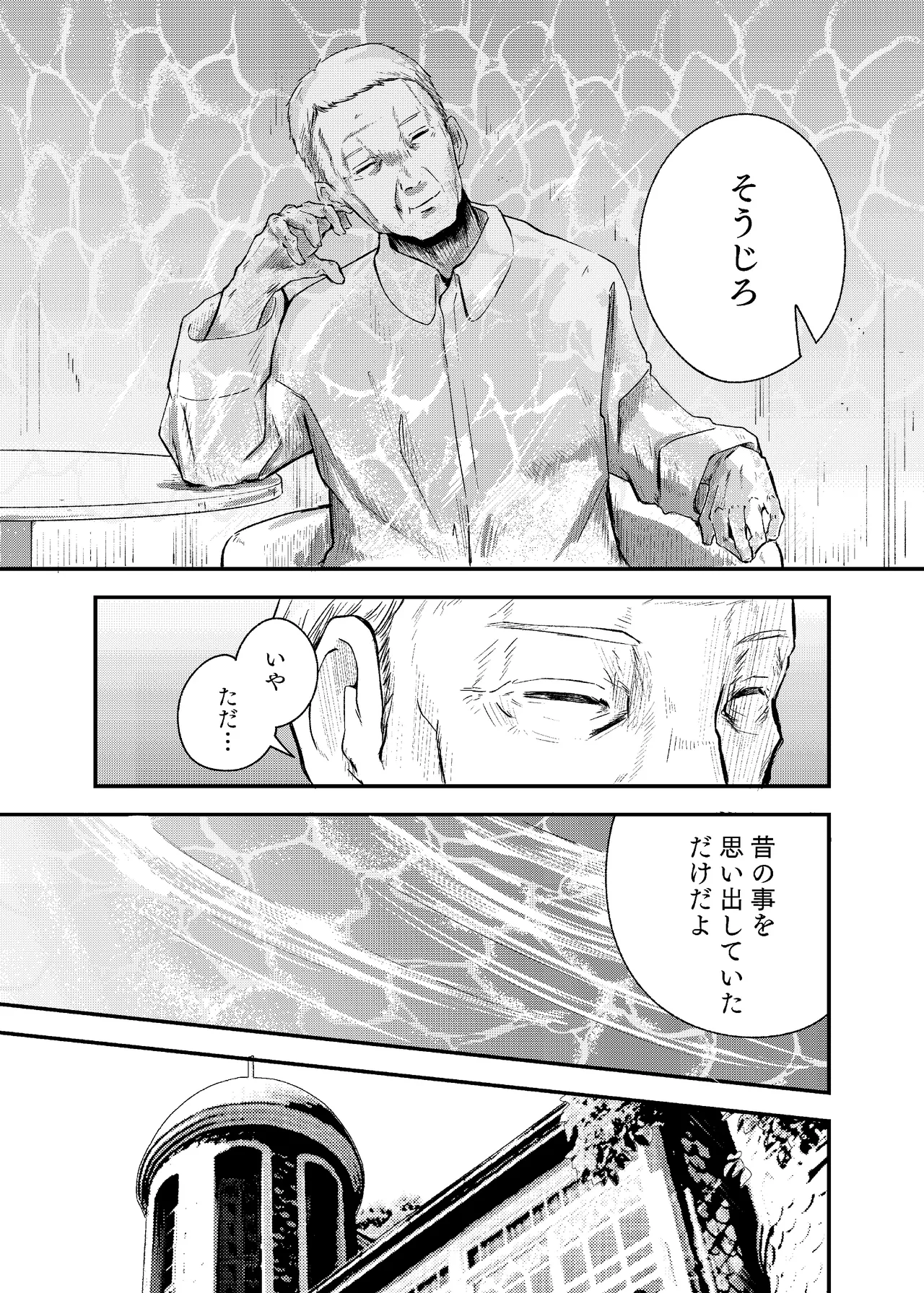 [にんげんパンケーキ (クサカベメノウ)] 泡のひとつも残さずに Page.35