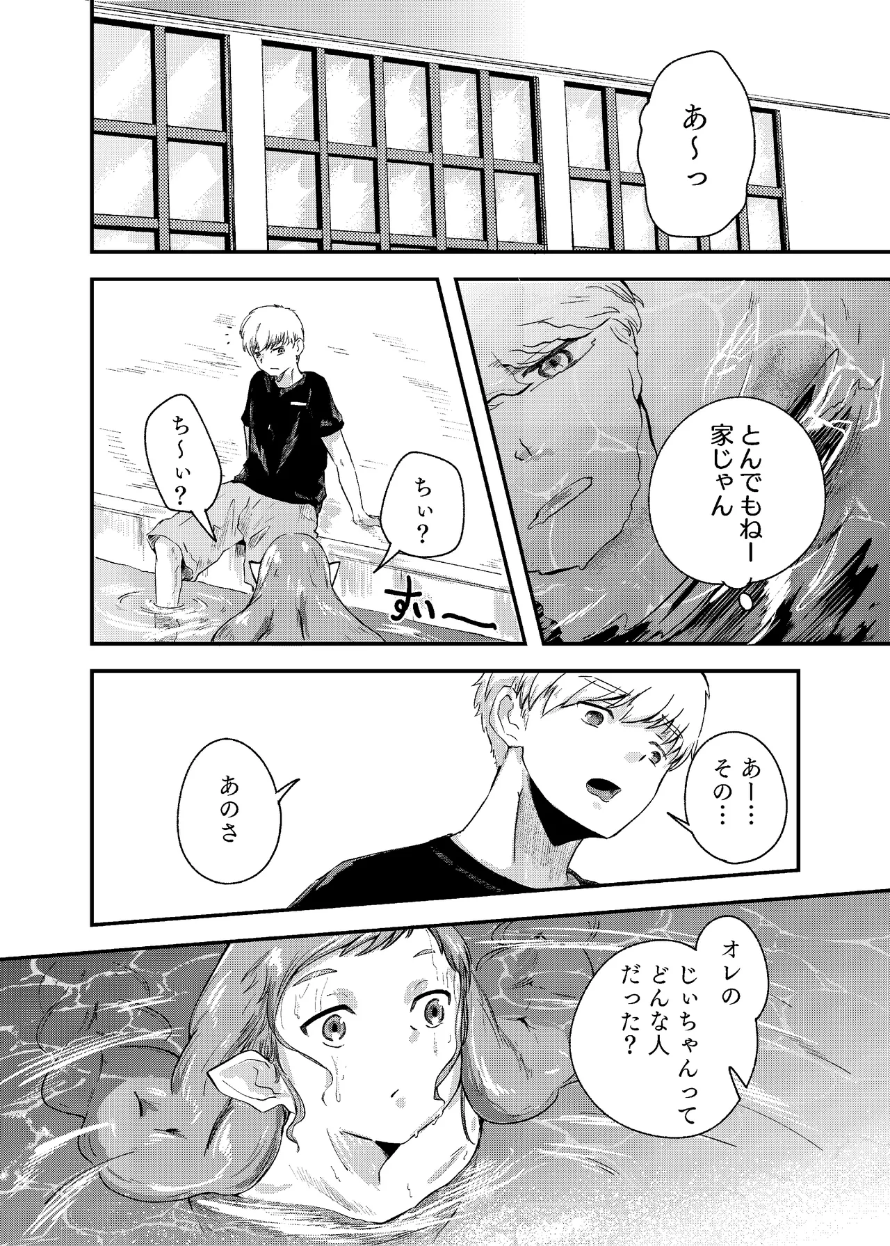 [にんげんパンケーキ (クサカベメノウ)] 泡のひとつも残さずに Page.40