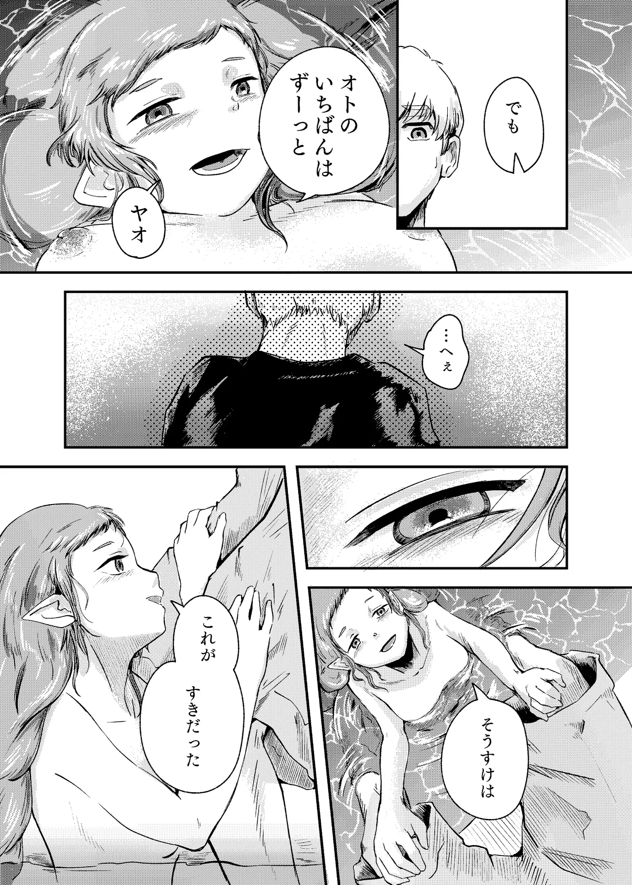 [にんげんパンケーキ (クサカベメノウ)] 泡のひとつも残さずに Page.42