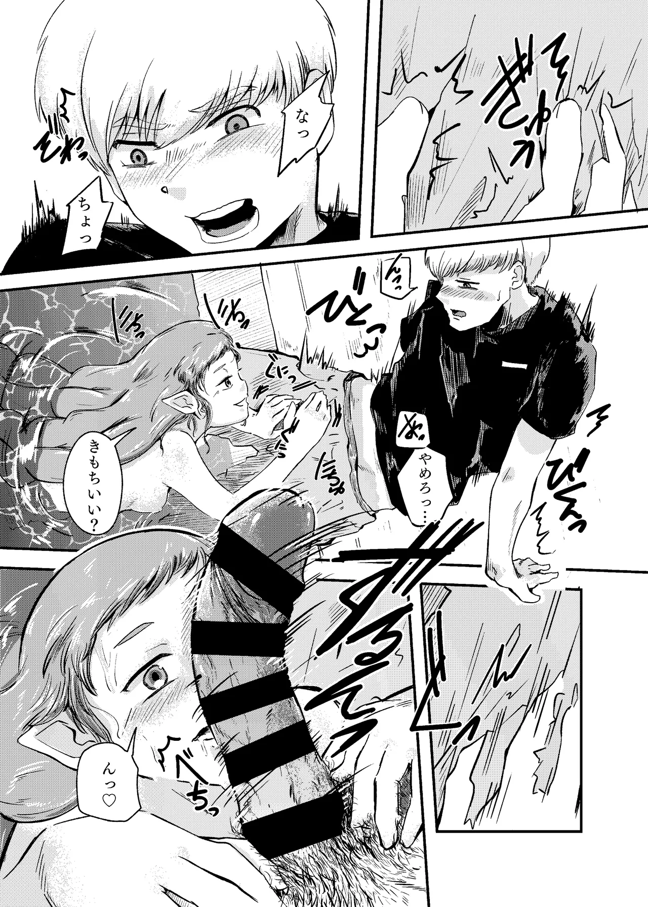 [にんげんパンケーキ (クサカベメノウ)] 泡のひとつも残さずに Page.43