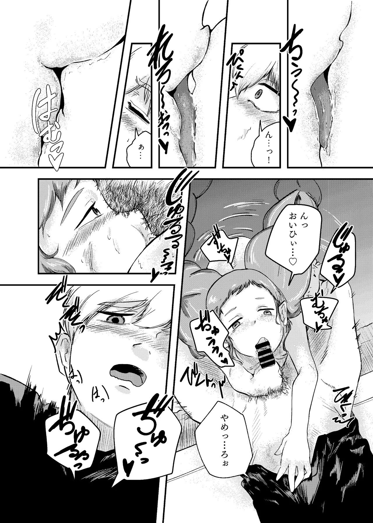 [にんげんパンケーキ (クサカベメノウ)] 泡のひとつも残さずに Page.44