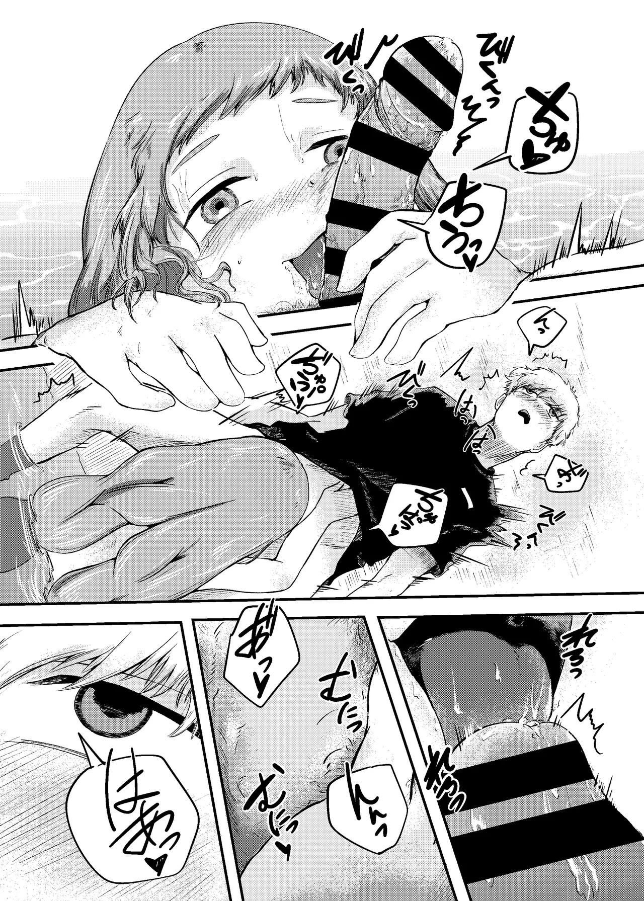 [にんげんパンケーキ (クサカベメノウ)] 泡のひとつも残さずに Page.45