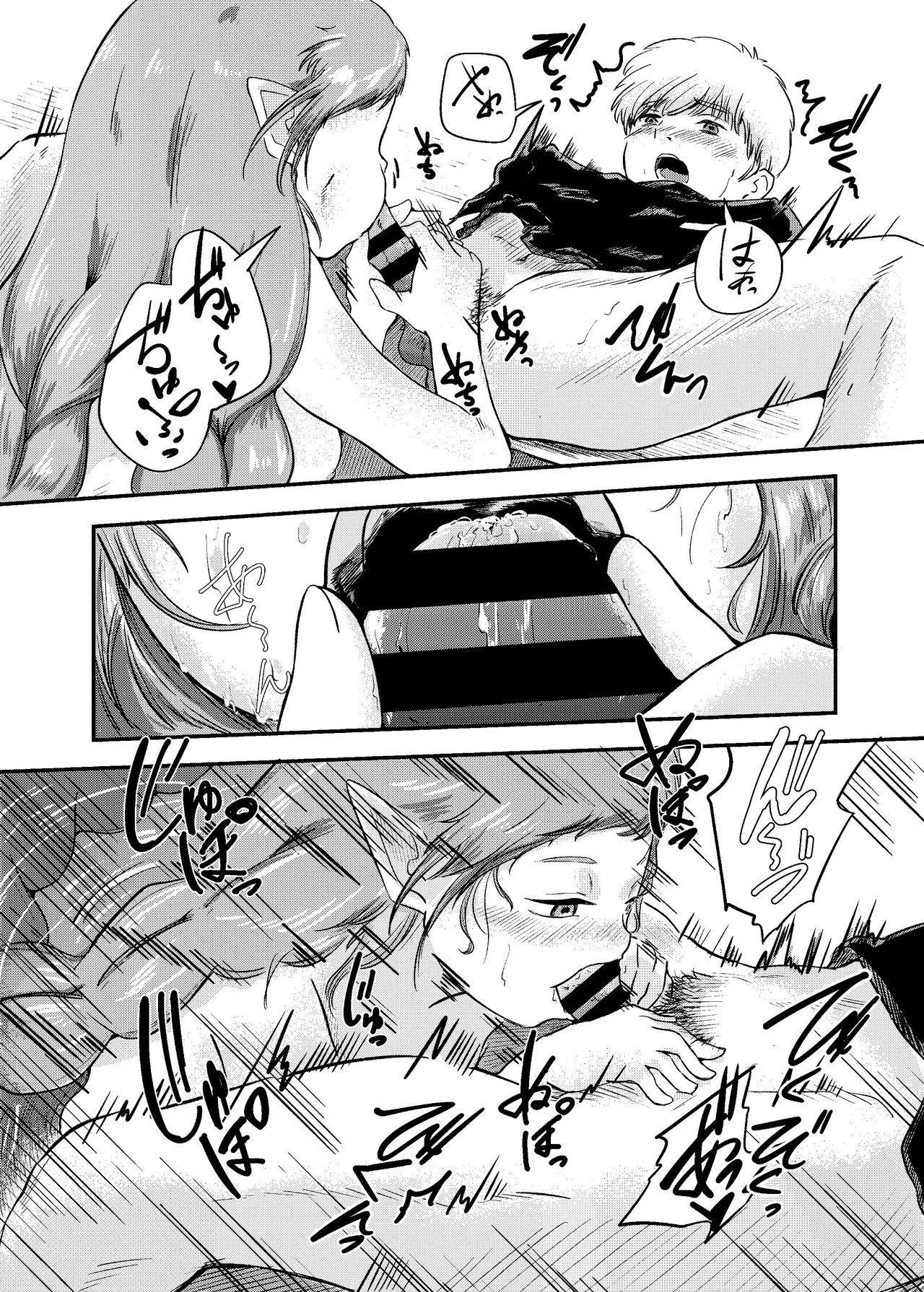 [にんげんパンケーキ (クサカベメノウ)] 泡のひとつも残さずに Page.46