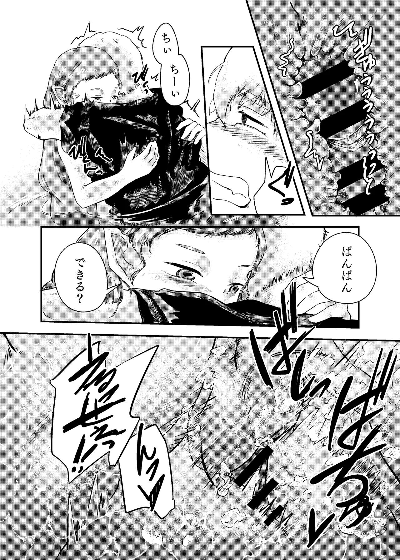 [にんげんパンケーキ (クサカベメノウ)] 泡のひとつも残さずに Page.50