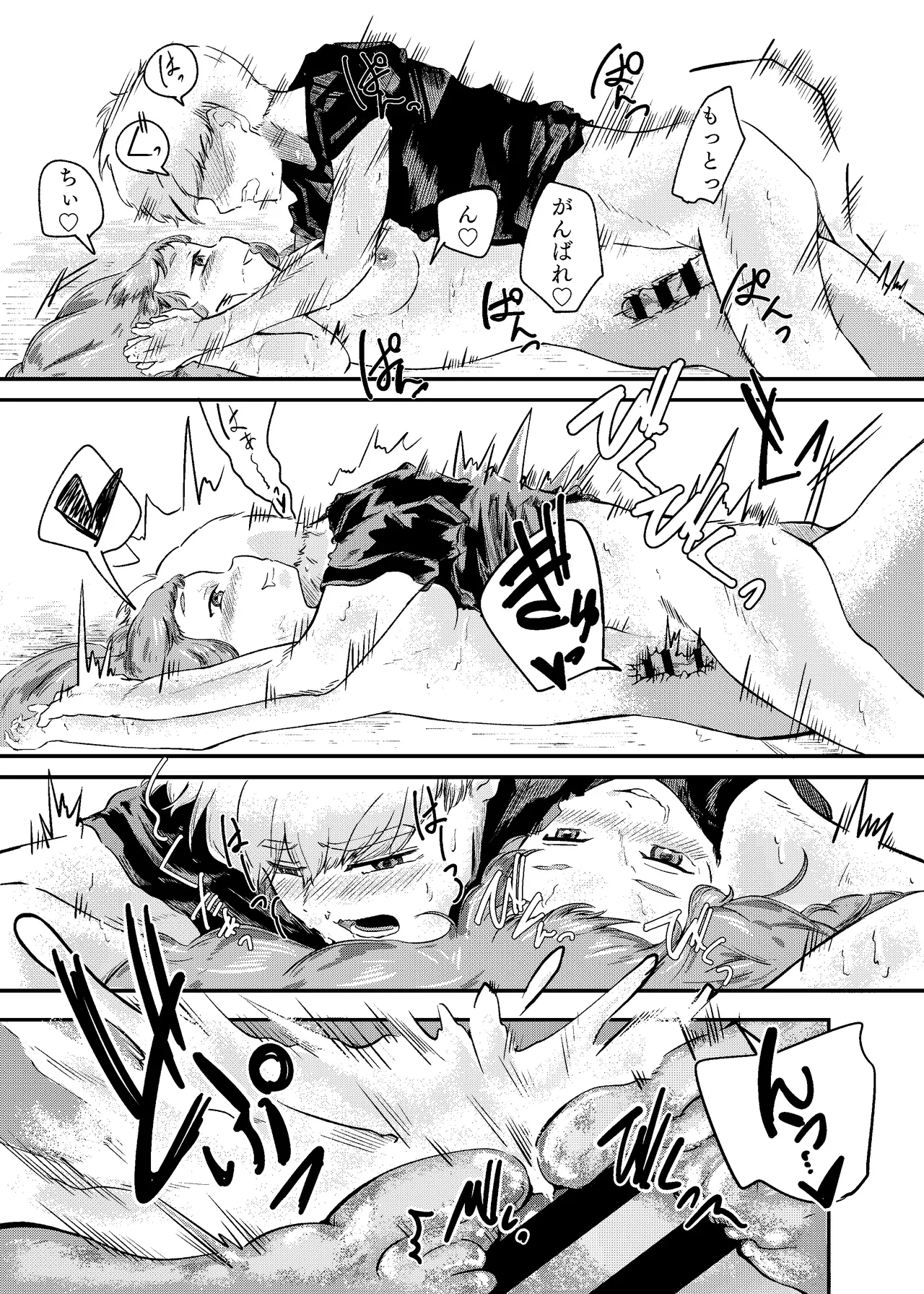 [にんげんパンケーキ (クサカベメノウ)] 泡のひとつも残さずに Page.53