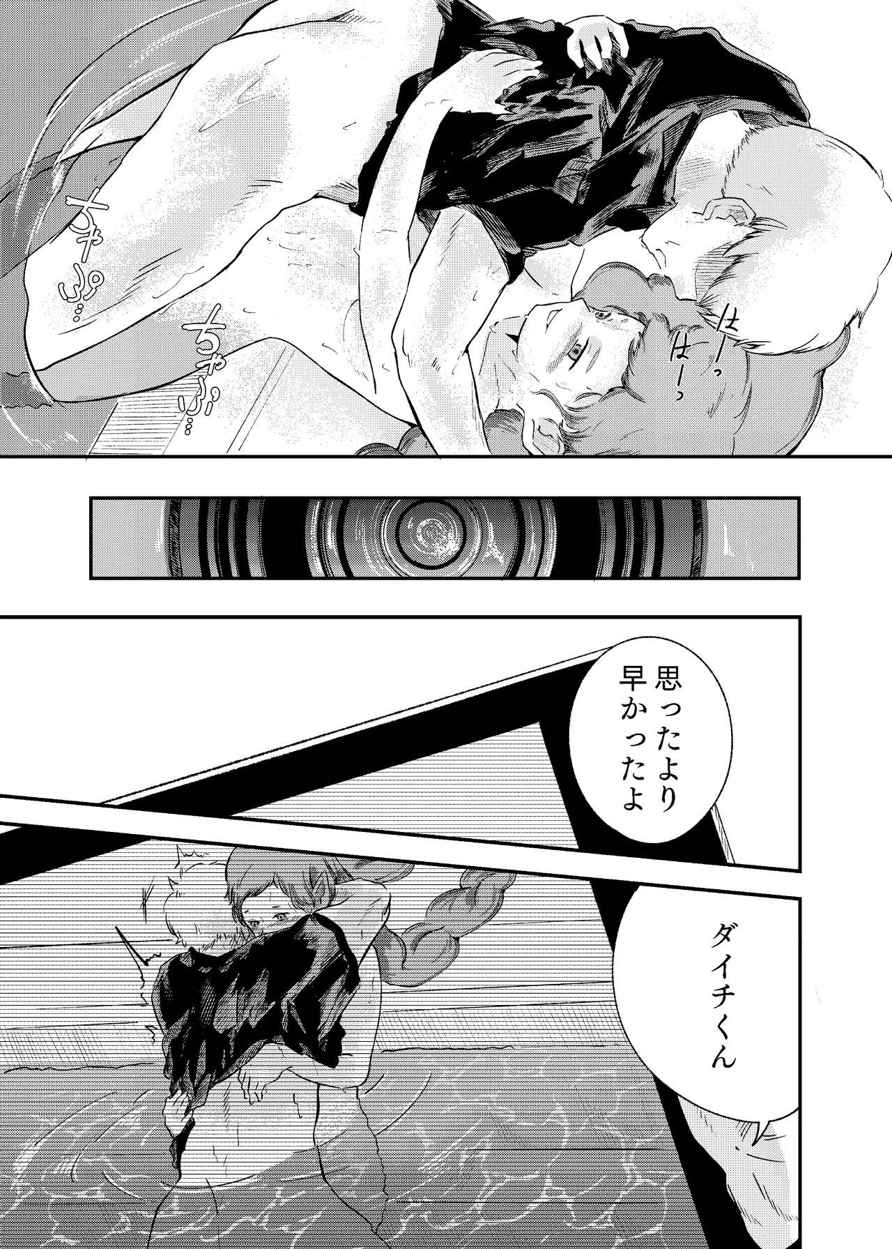 [にんげんパンケーキ (クサカベメノウ)] 泡のひとつも残さずに Page.54