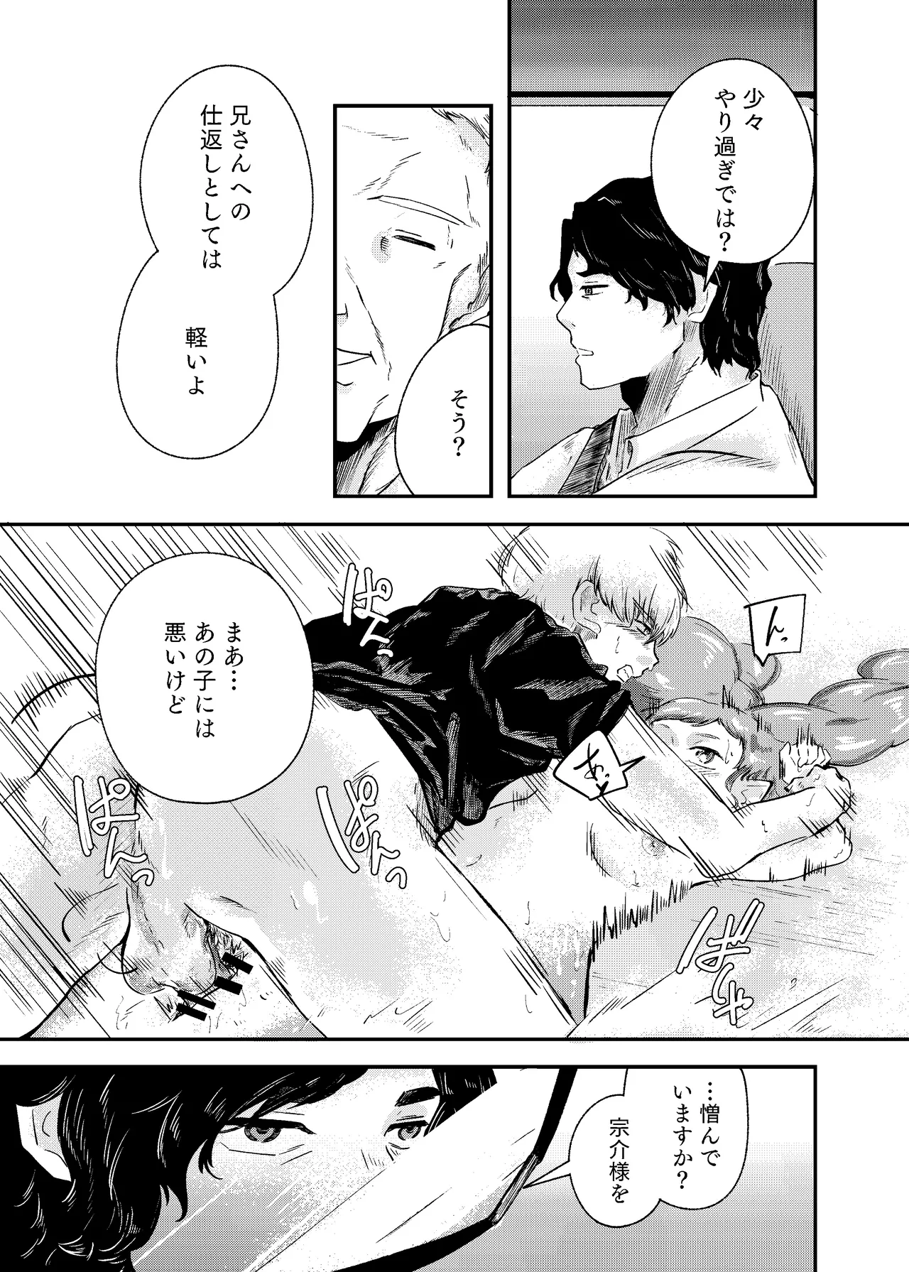 [にんげんパンケーキ (クサカベメノウ)] 泡のひとつも残さずに Page.55